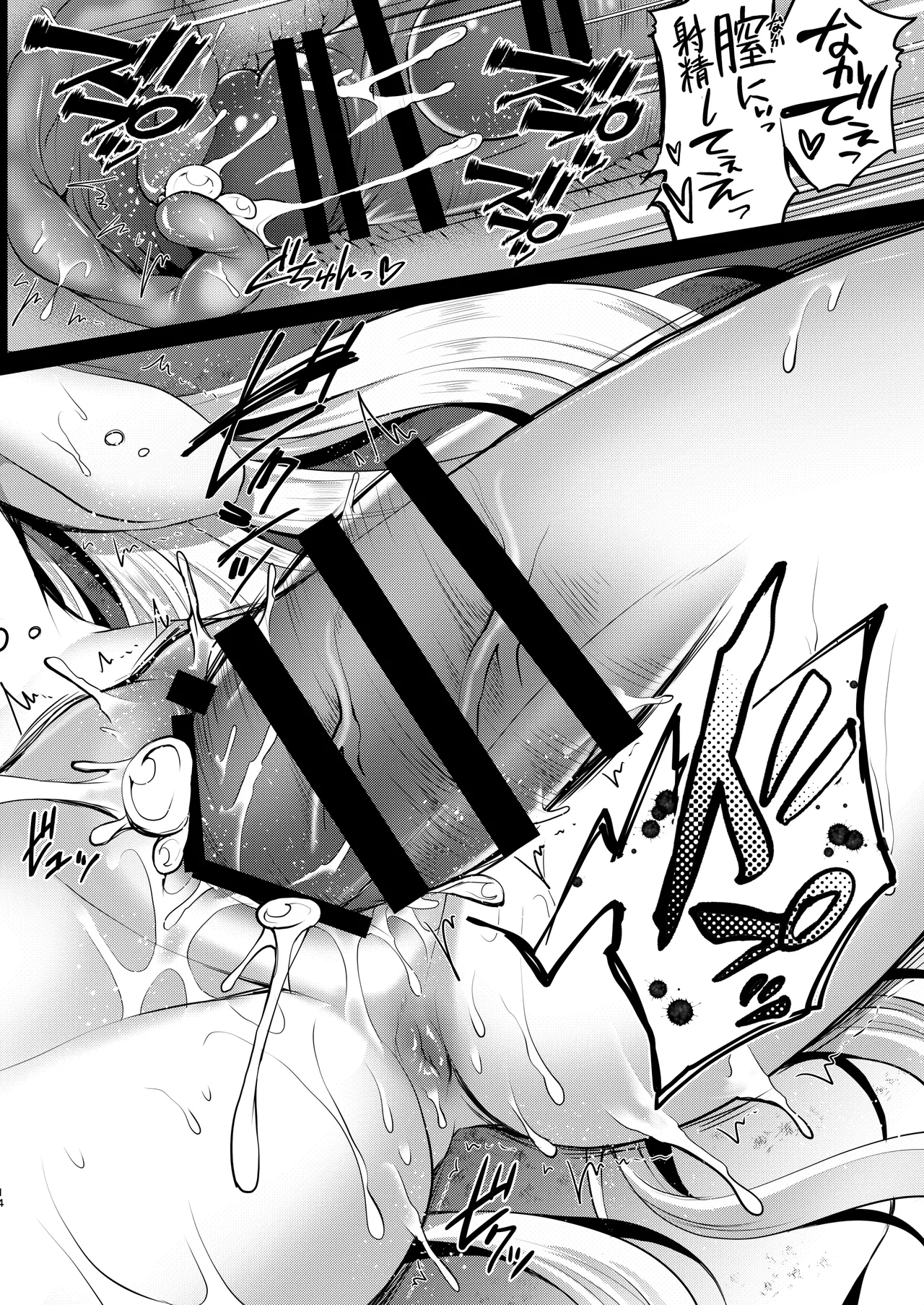 [Ohoshisamadou (GEKO)]FGO Soushuuhen Jeanne My Room(Fate/Grand Order) [Digital] Page 87