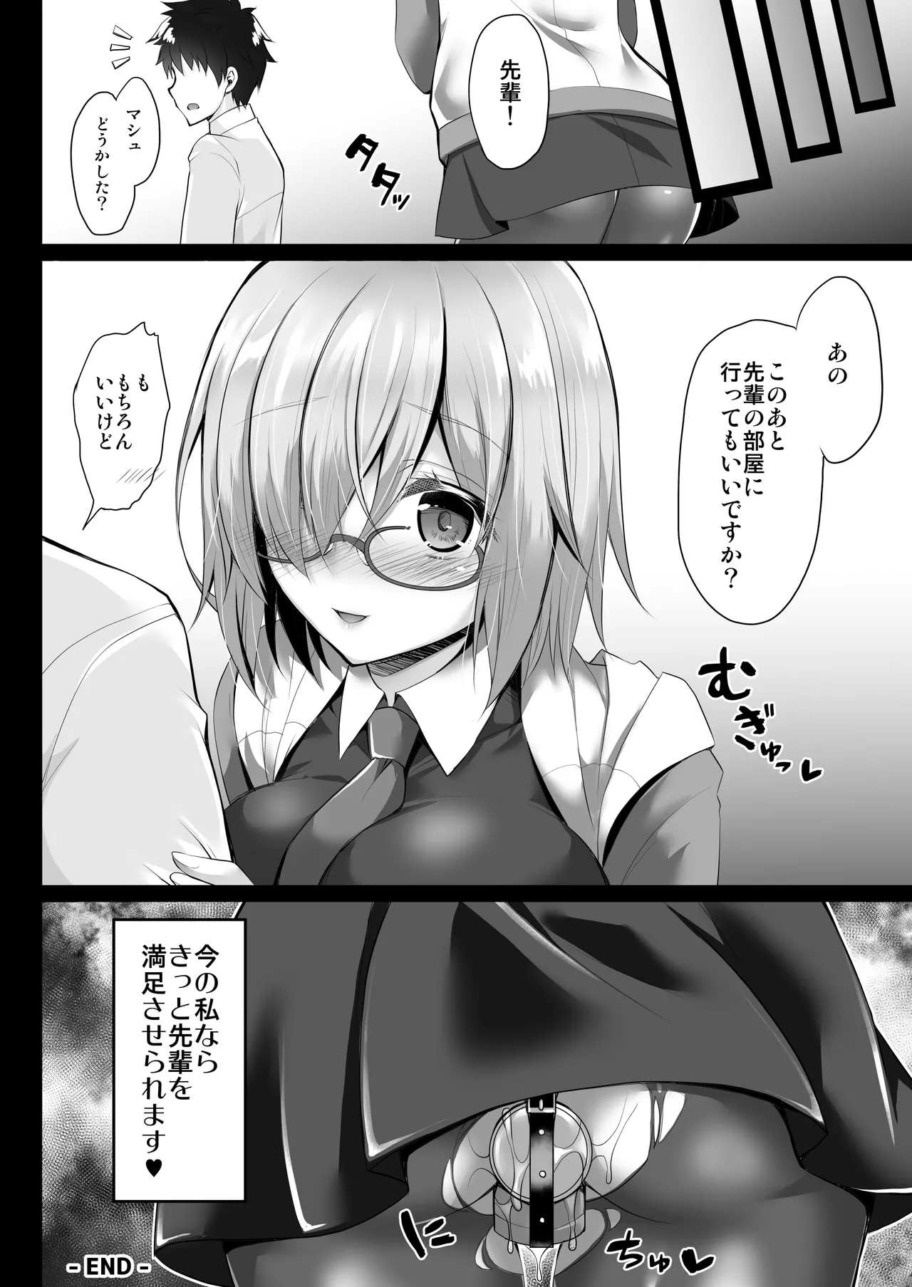 [Ohoshisamadou (GEKO)]FGO Soushuuhen 2 Jeanne My Room Second(Fate/Grand Order) [Digital] Page 105