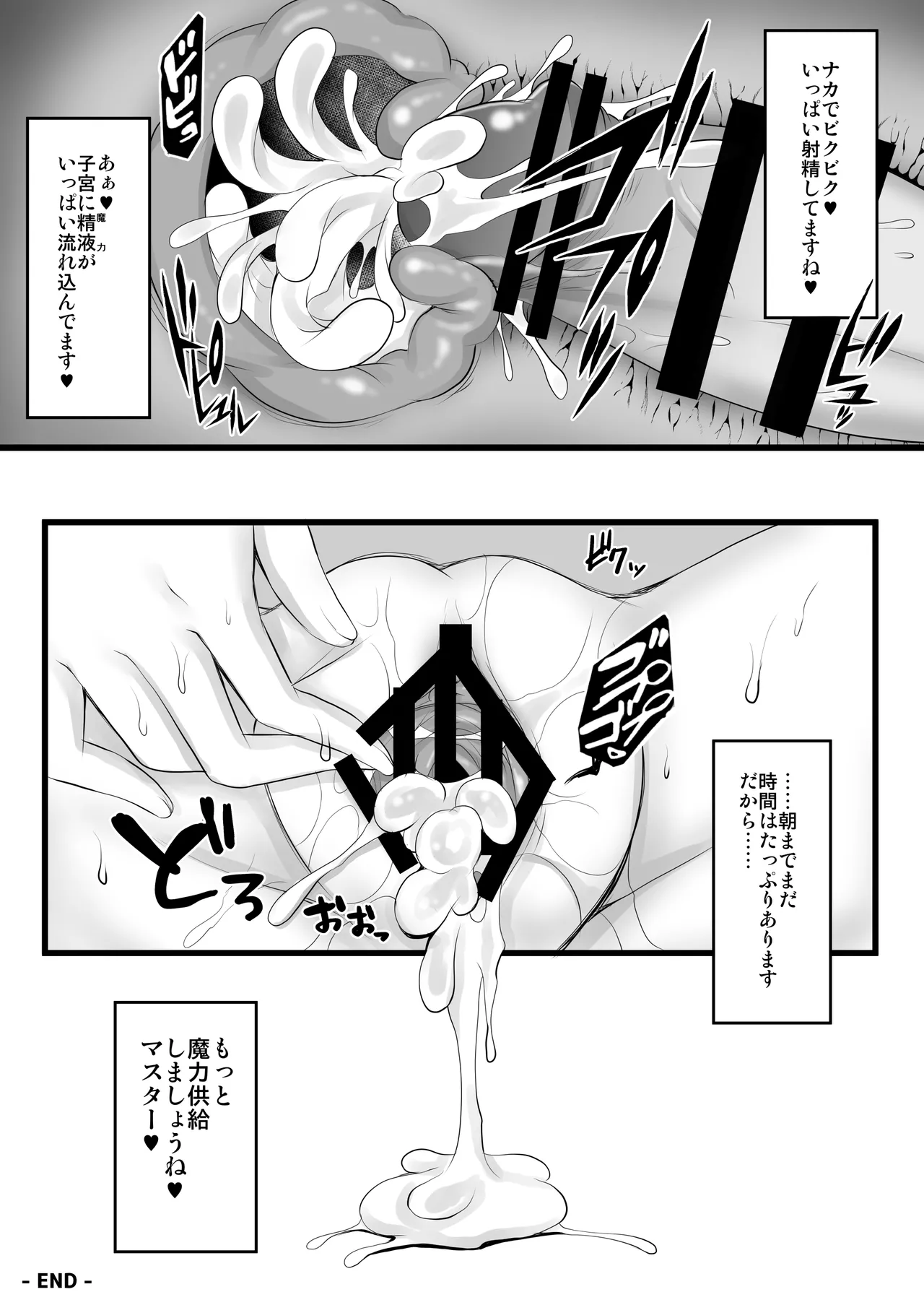 [Ohoshisamadou (GEKO)]FGO Soushuuhen 2 Jeanne My Room Second(Fate/Grand Order) [Digital] Page 114