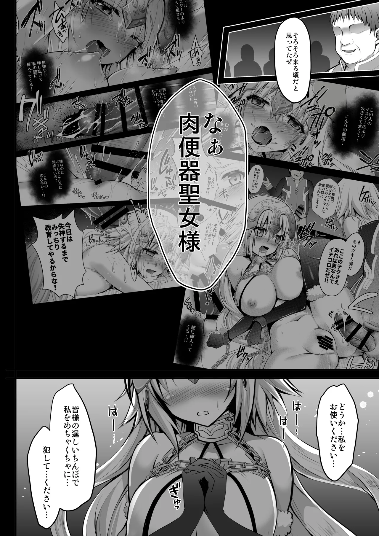 [Ohoshisamadou (GEKO)]FGO Soushuuhen 2 Jeanne My Room Second(Fate/Grand Order) [Digital] Page 23