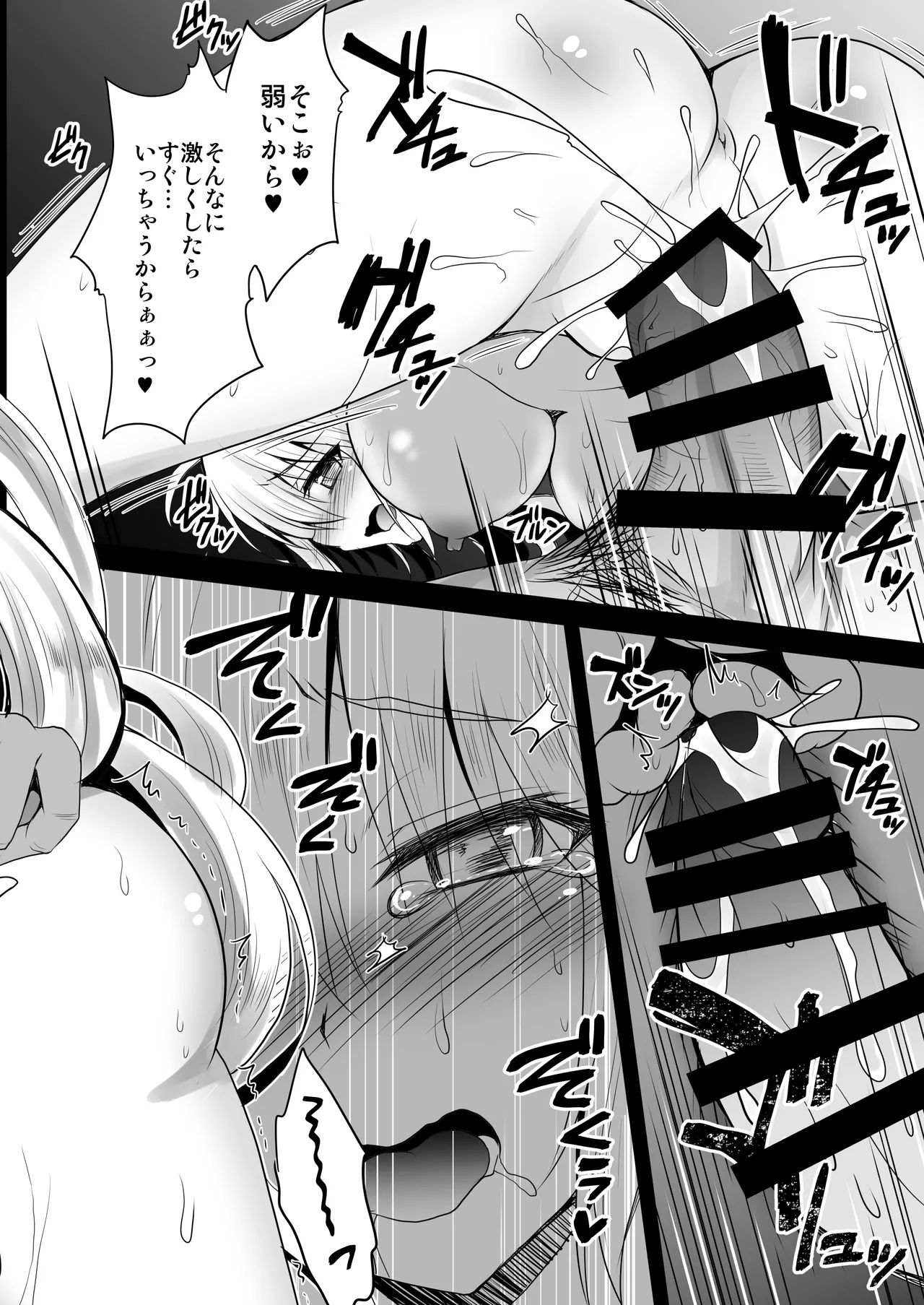 [Ohoshisamadou (GEKO)]FGO Soushuuhen 2 Jeanne My Room Second(Fate/Grand Order) [Digital] Page 39