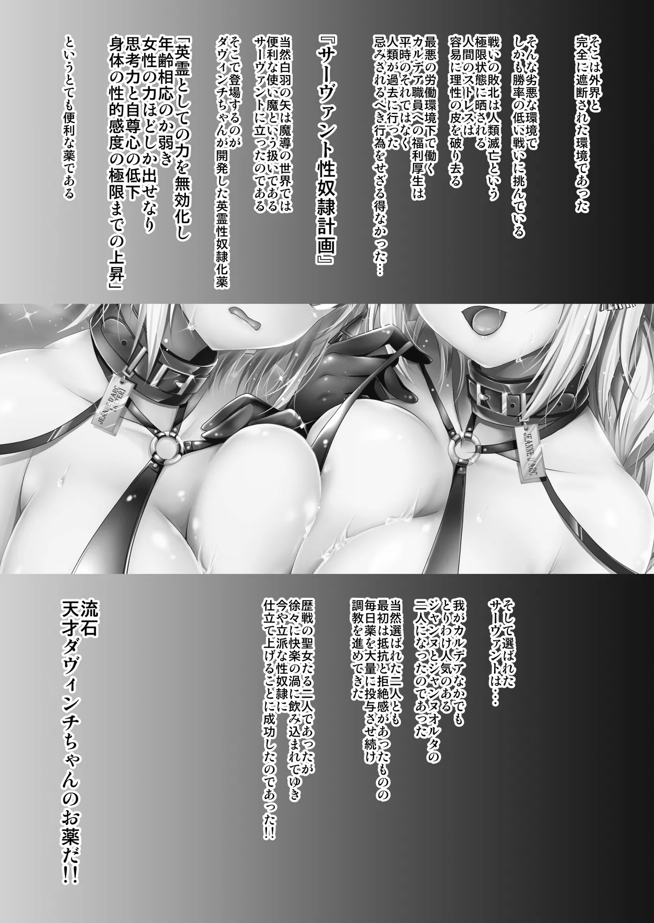[Ohoshisamadou (GEKO)]FGO Soushuuhen 2 Jeanne My Room Second(Fate/Grand Order) [Digital] Page 4
