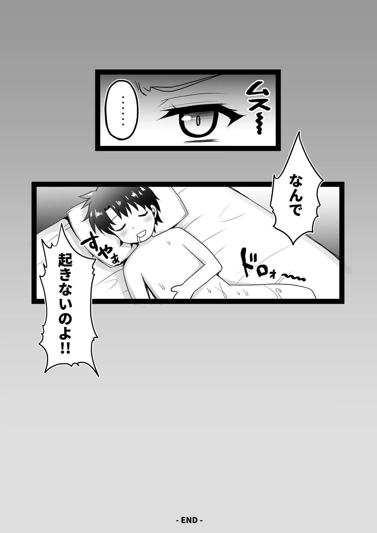 [Ohoshisamadou (GEKO)]FGO Soushuuhen 2 Jeanne My Room Second(Fate/Grand Order) [Digital] Page 41
