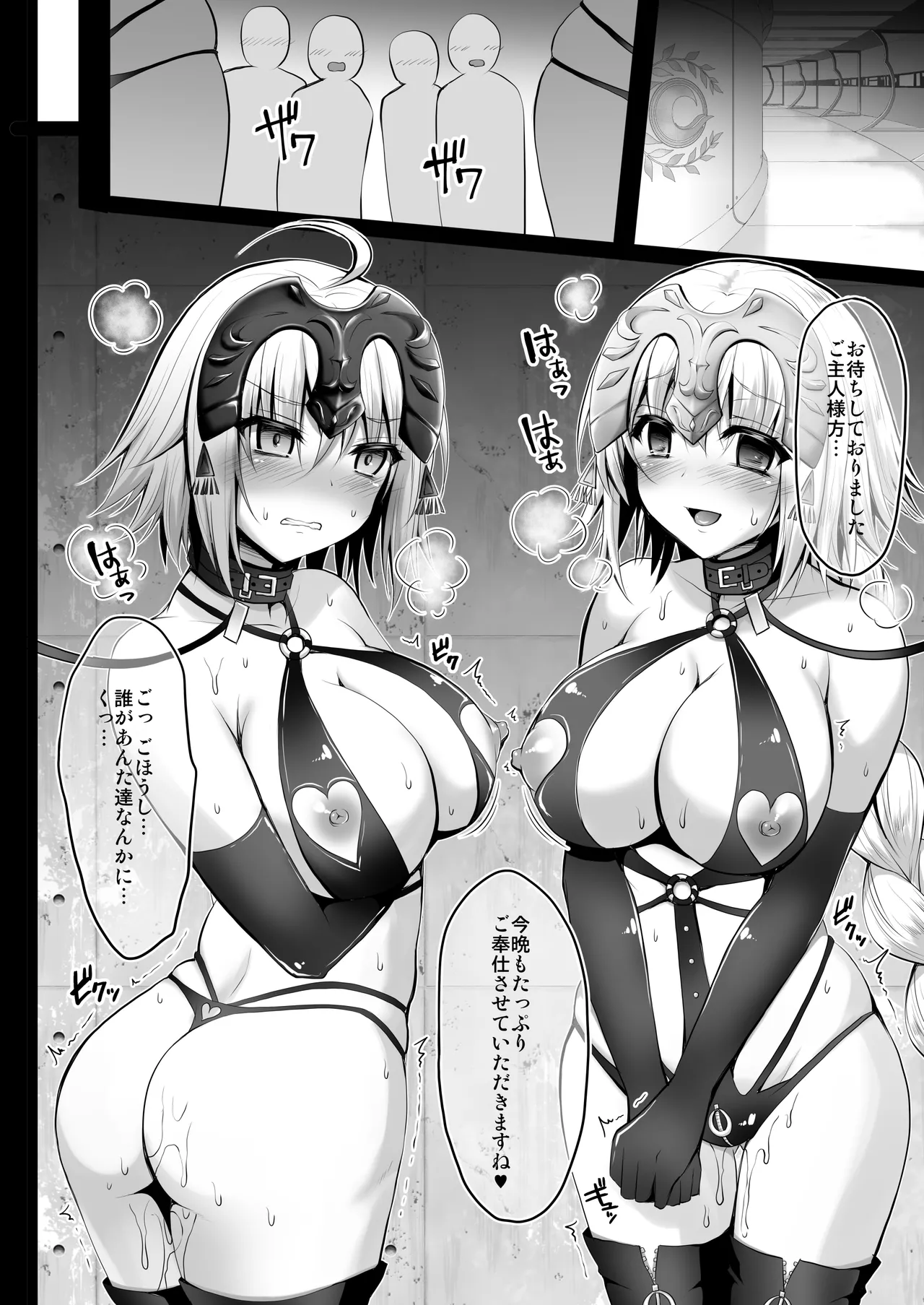 [Ohoshisamadou (GEKO)]FGO Soushuuhen 2 Jeanne My Room Second(Fate/Grand Order) [Digital] Page 5