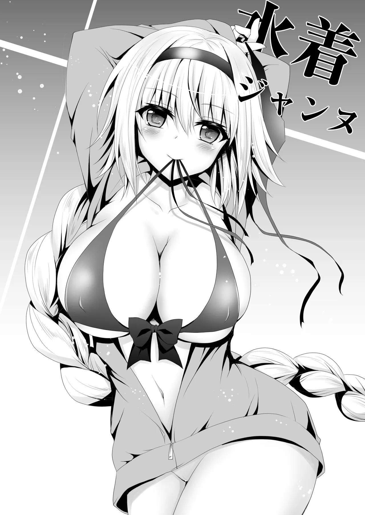 [Ohoshisamadou (GEKO)]FGO Soushuuhen 2 Jeanne My Room Second(Fate/Grand Order) [Digital] Page 57