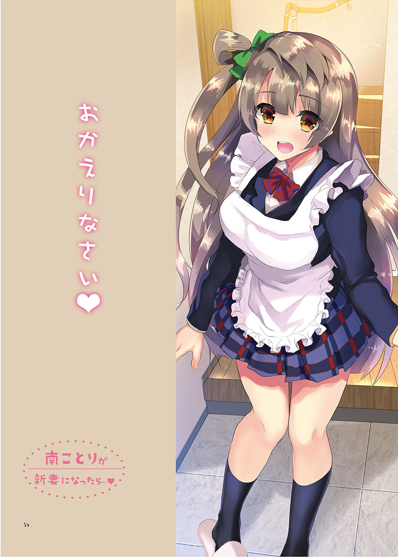 [Shimajiya (Shimaji)]LOVE!COMPLETE!! Love Live! Soushuuhen(Love Live!) [Digital] Page 56