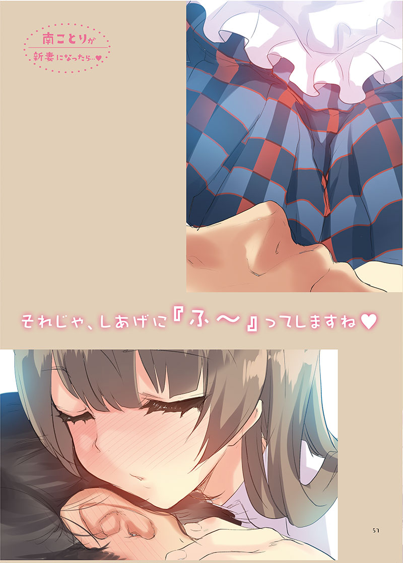 [Shimajiya (Shimaji)]LOVE!COMPLETE!! Love Live! Soushuuhen(Love Live!) [Digital] Page 59