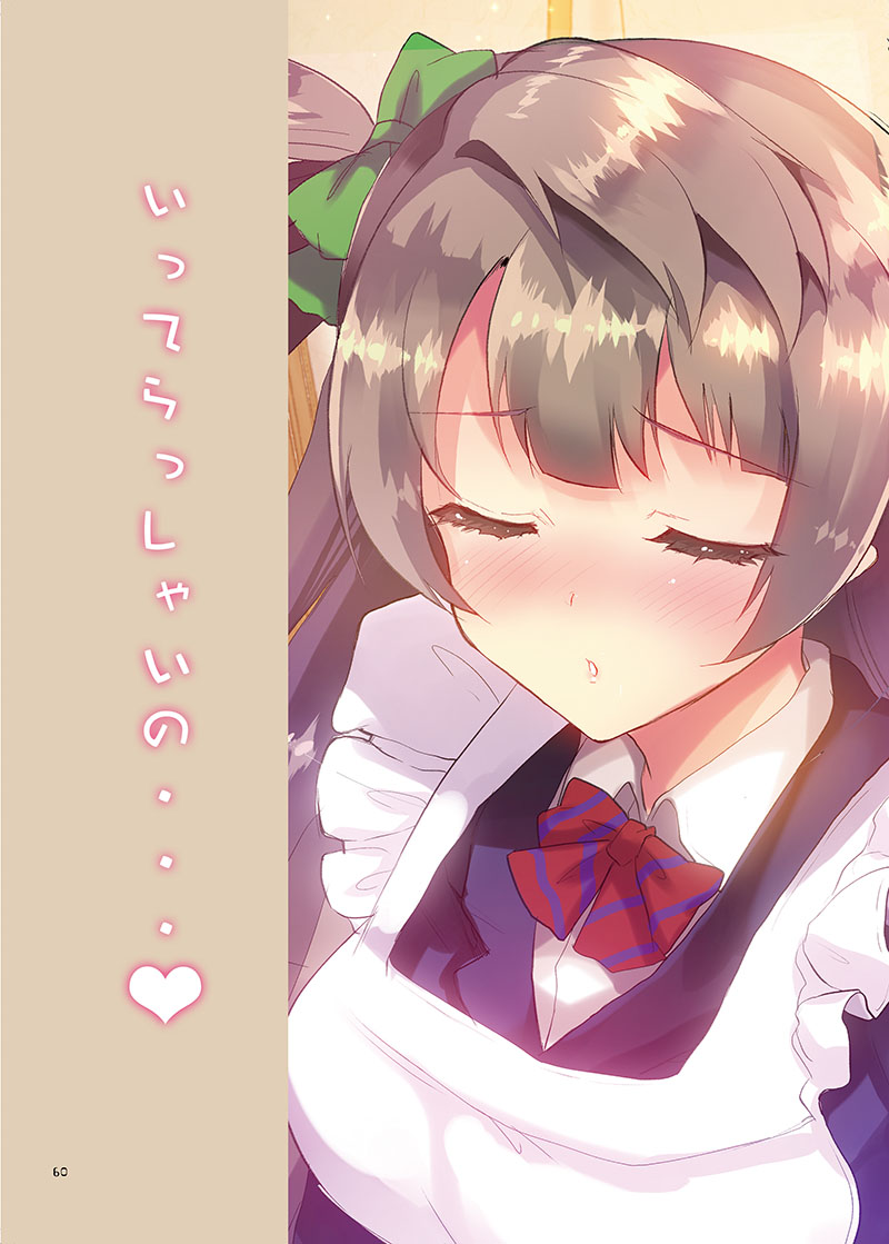 [Shimajiya (Shimaji)]LOVE!COMPLETE!! Love Live! Soushuuhen(Love Live!) [Digital] Page 62