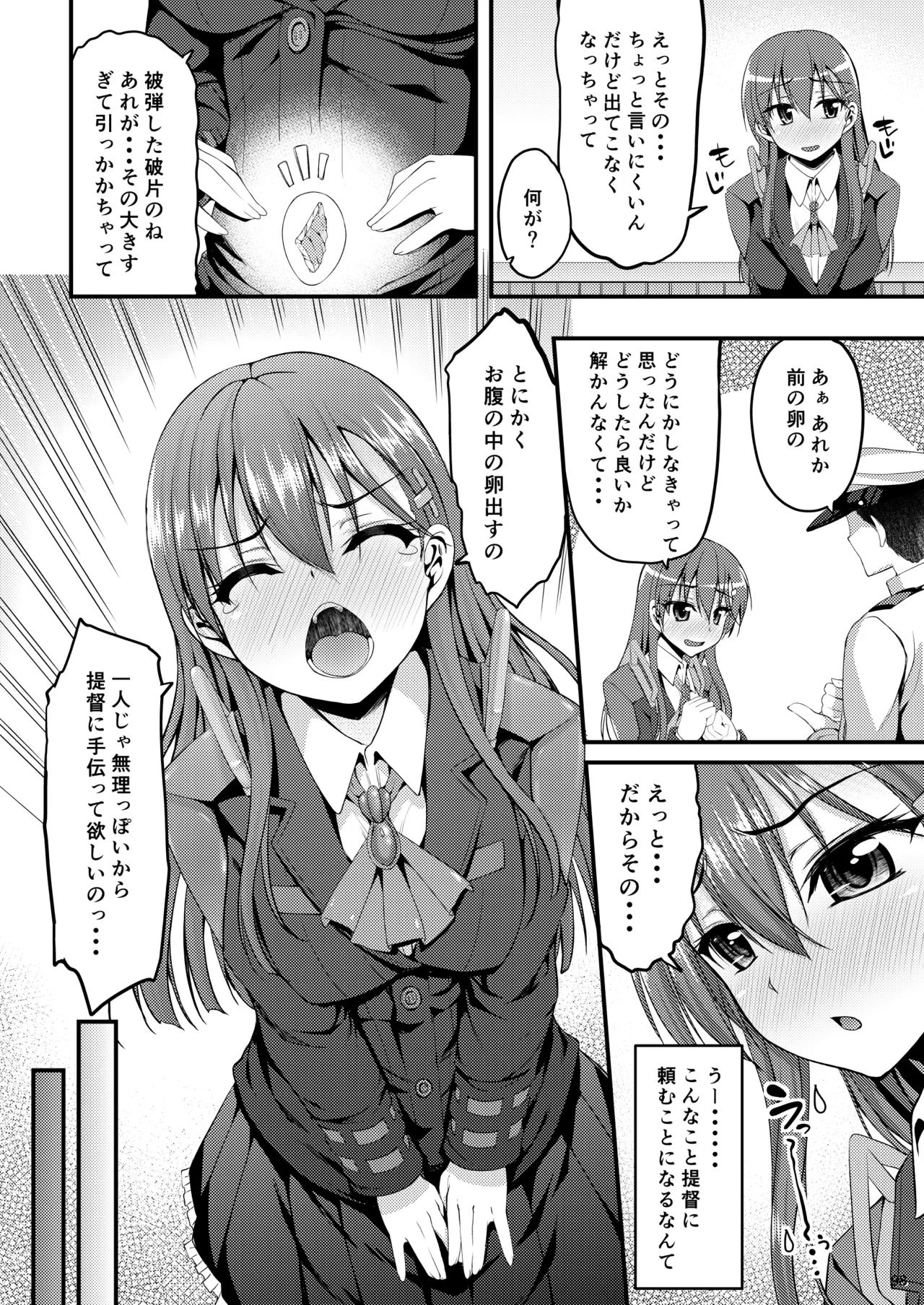 [Mugen@WORKS (Akiduki Akina)]Suzuya Soushuuhen Issho~!(Kantai Collection -KanColle-) [Digital] Page 105