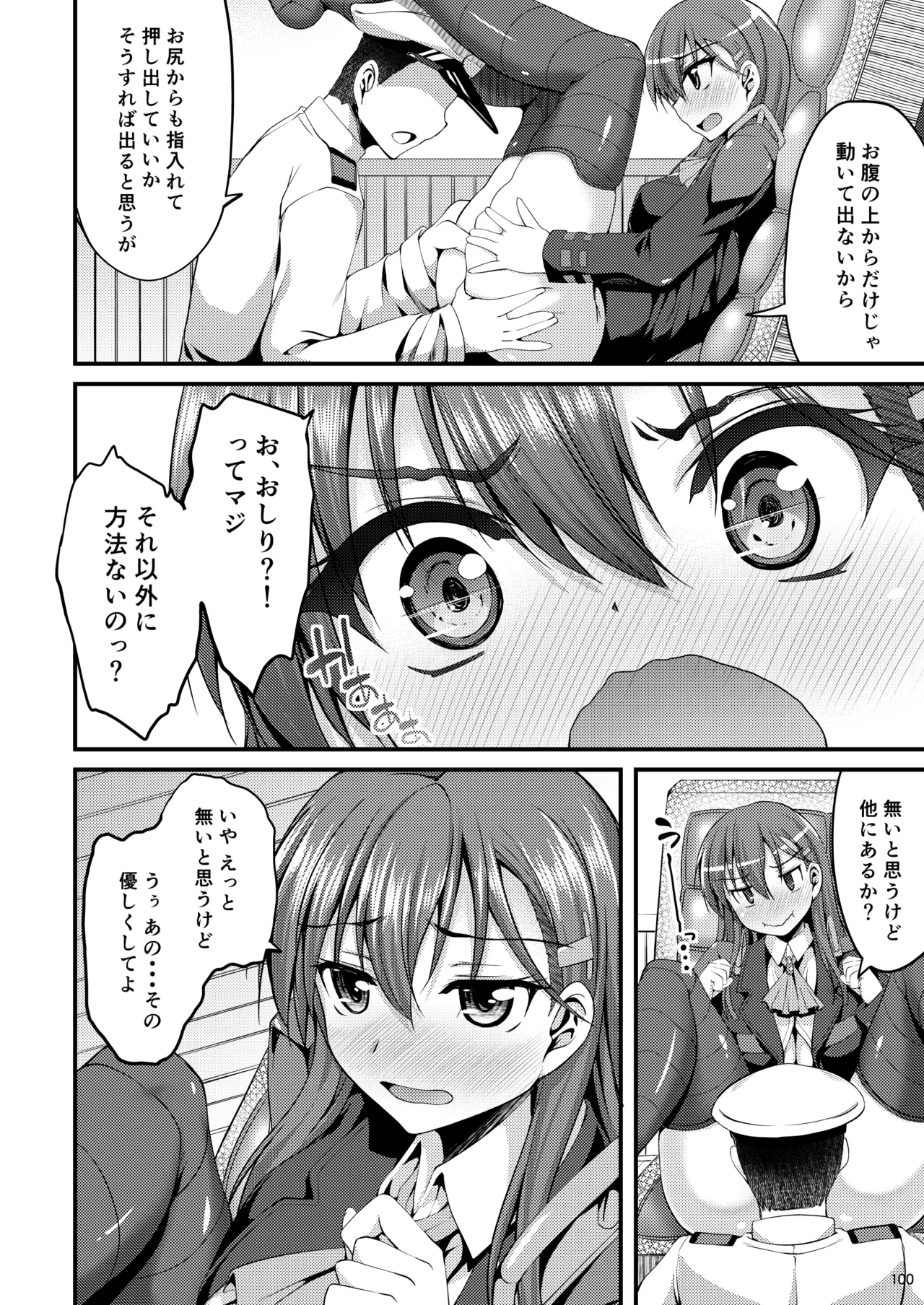 [Mugen@WORKS (Akiduki Akina)]Suzuya Soushuuhen Issho~!(Kantai Collection -KanColle-) [Digital] Page 107