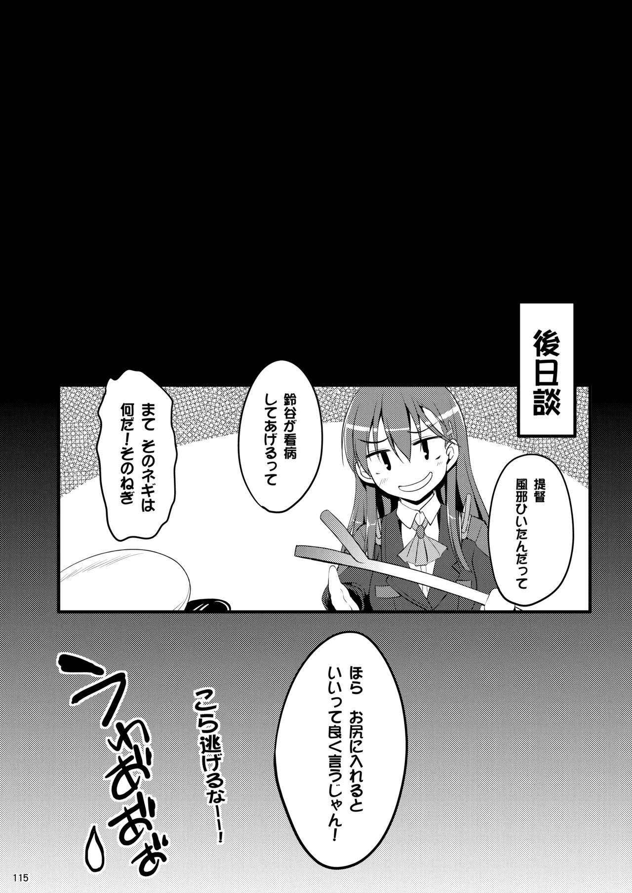 [Mugen@WORKS (Akiduki Akina)]Suzuya Soushuuhen Issho~!(Kantai Collection -KanColle-) [Digital] Page 122