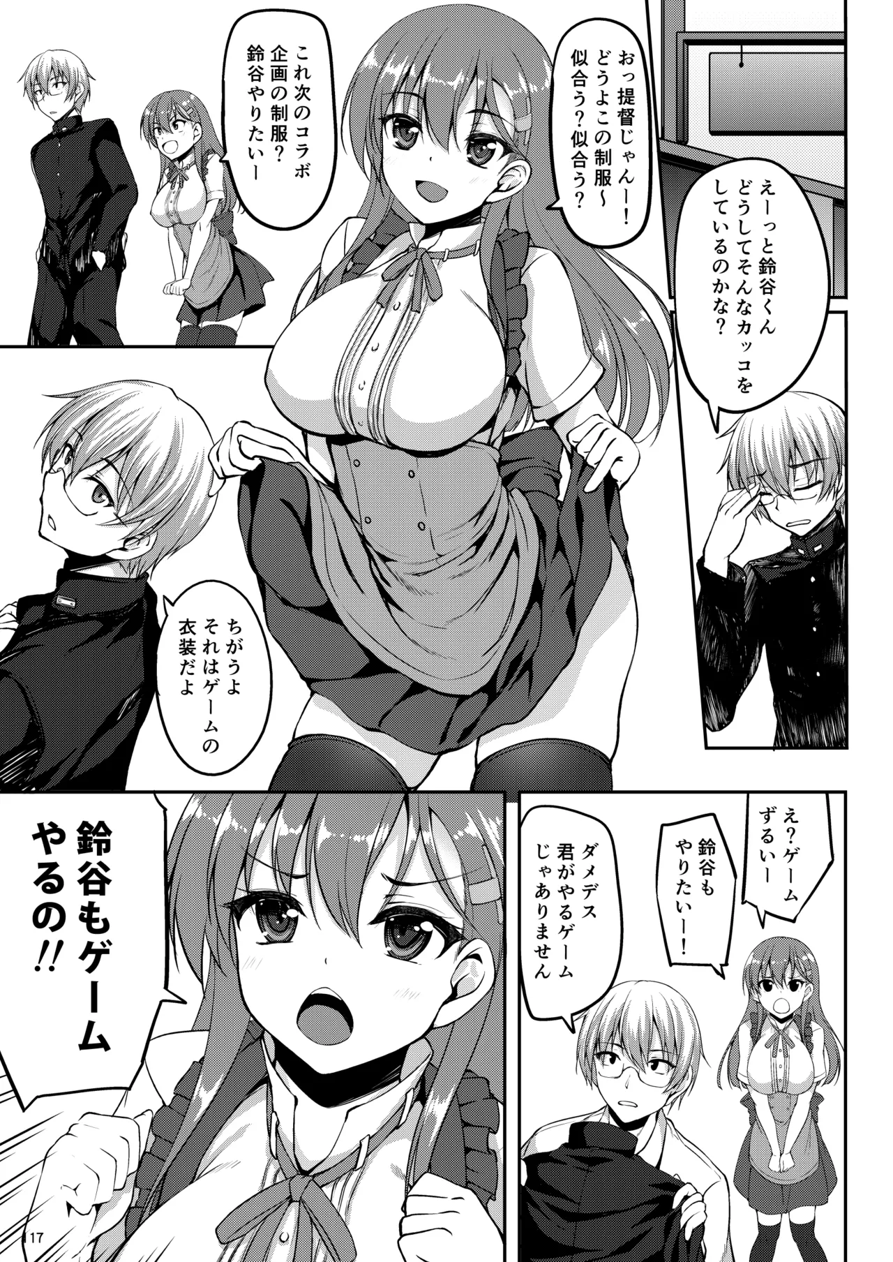[Mugen@WORKS (Akiduki Akina)]Suzuya Soushuuhen Issho~!(Kantai Collection -KanColle-) [Digital] Page 126