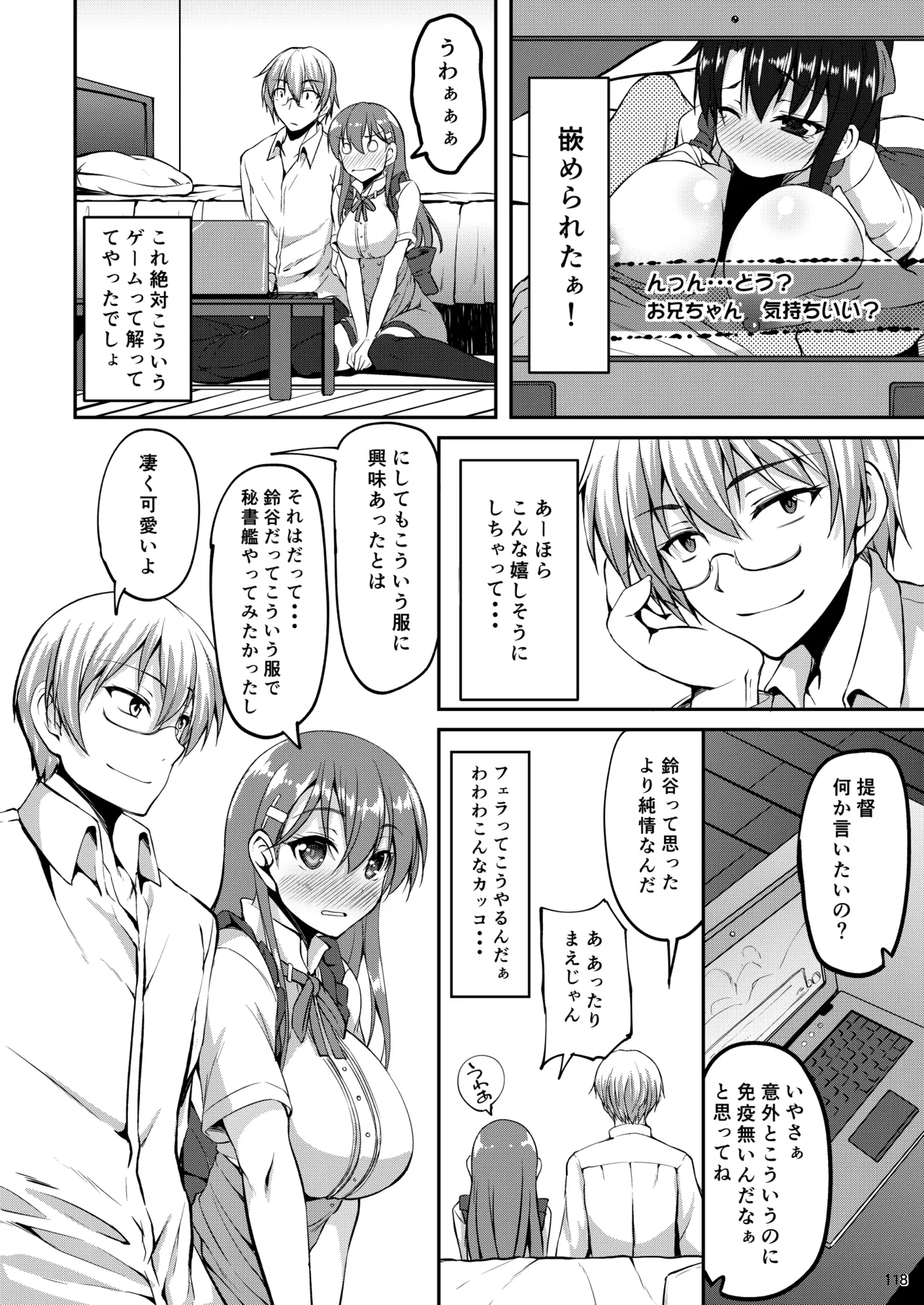 [Mugen@WORKS (Akiduki Akina)]Suzuya Soushuuhen Issho~!(Kantai Collection -KanColle-) [Digital] Page 127