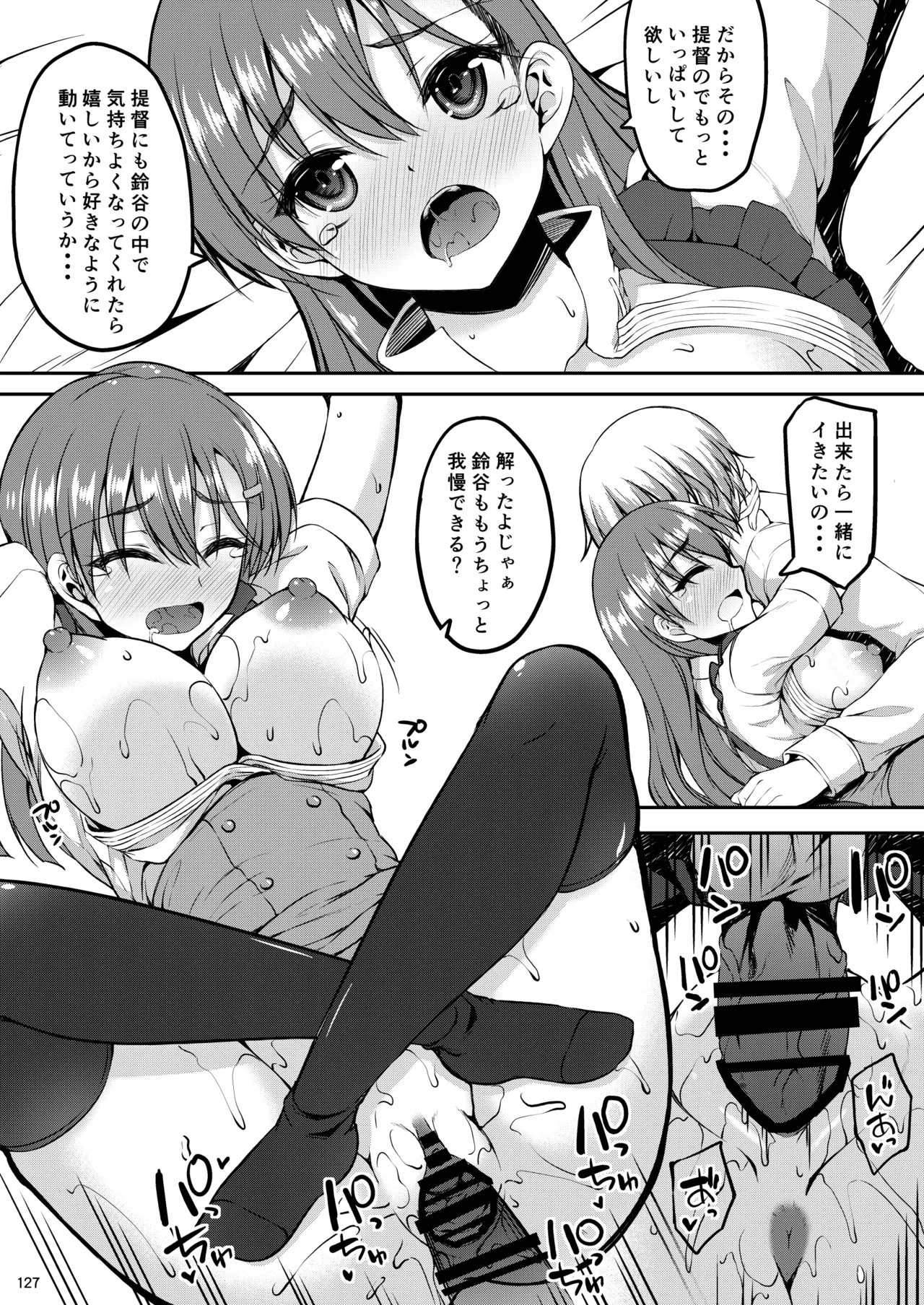 [Mugen@WORKS (Akiduki Akina)]Suzuya Soushuuhen Issho~!(Kantai Collection -KanColle-) [Digital] Page 136