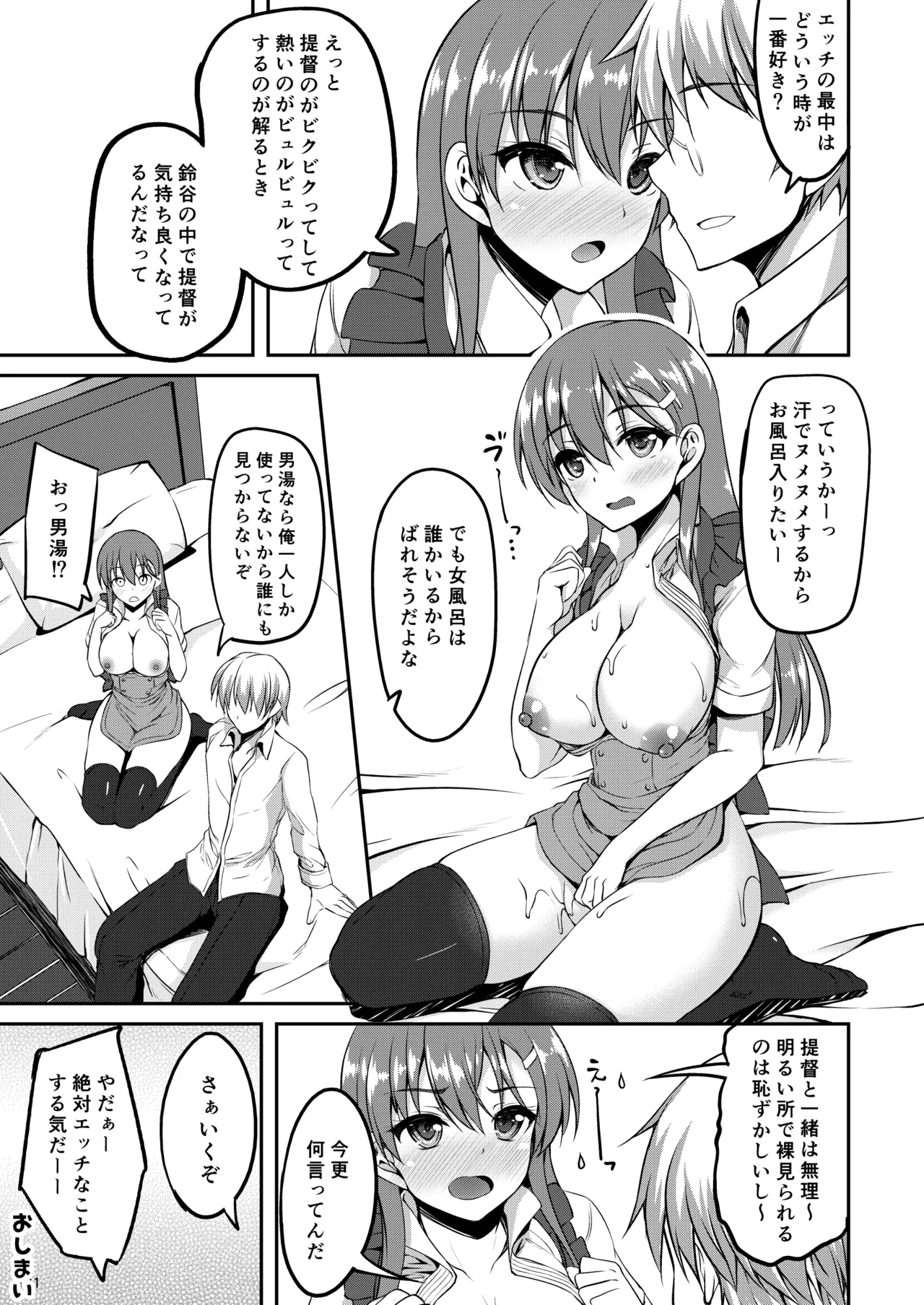 [Mugen@WORKS (Akiduki Akina)]Suzuya Soushuuhen Issho~!(Kantai Collection -KanColle-) [Digital] Page 140