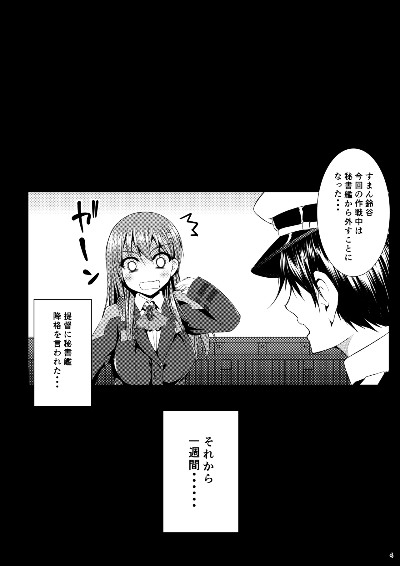 [Mugen@WORKS (Akiduki Akina)]Suzuya Soushuuhen Issho~!(Kantai Collection -KanColle-) [Digital] Page 19