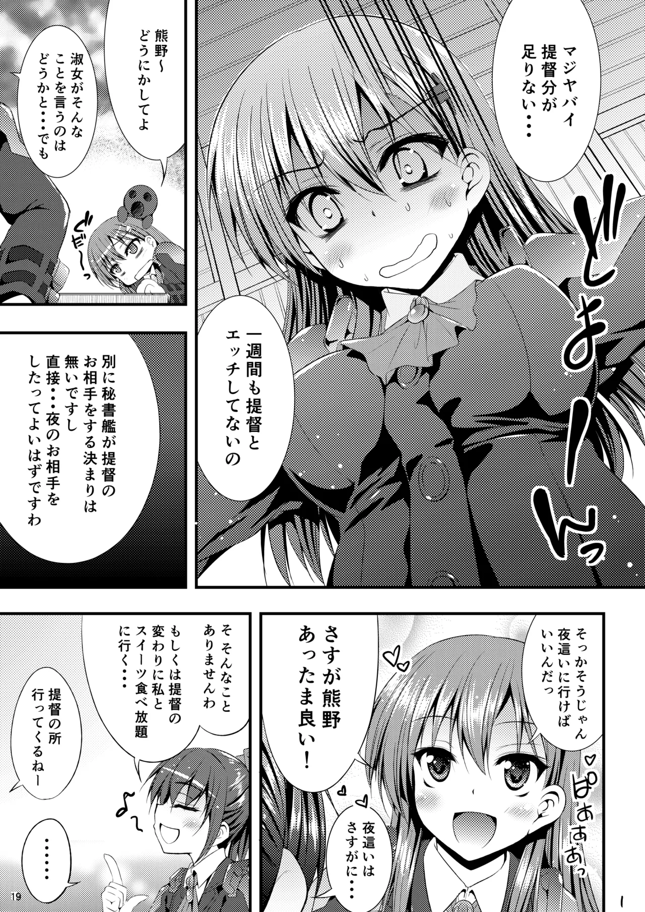 [Mugen@WORKS (Akiduki Akina)]Suzuya Soushuuhen Issho~!(Kantai Collection -KanColle-) [Digital] Page 20