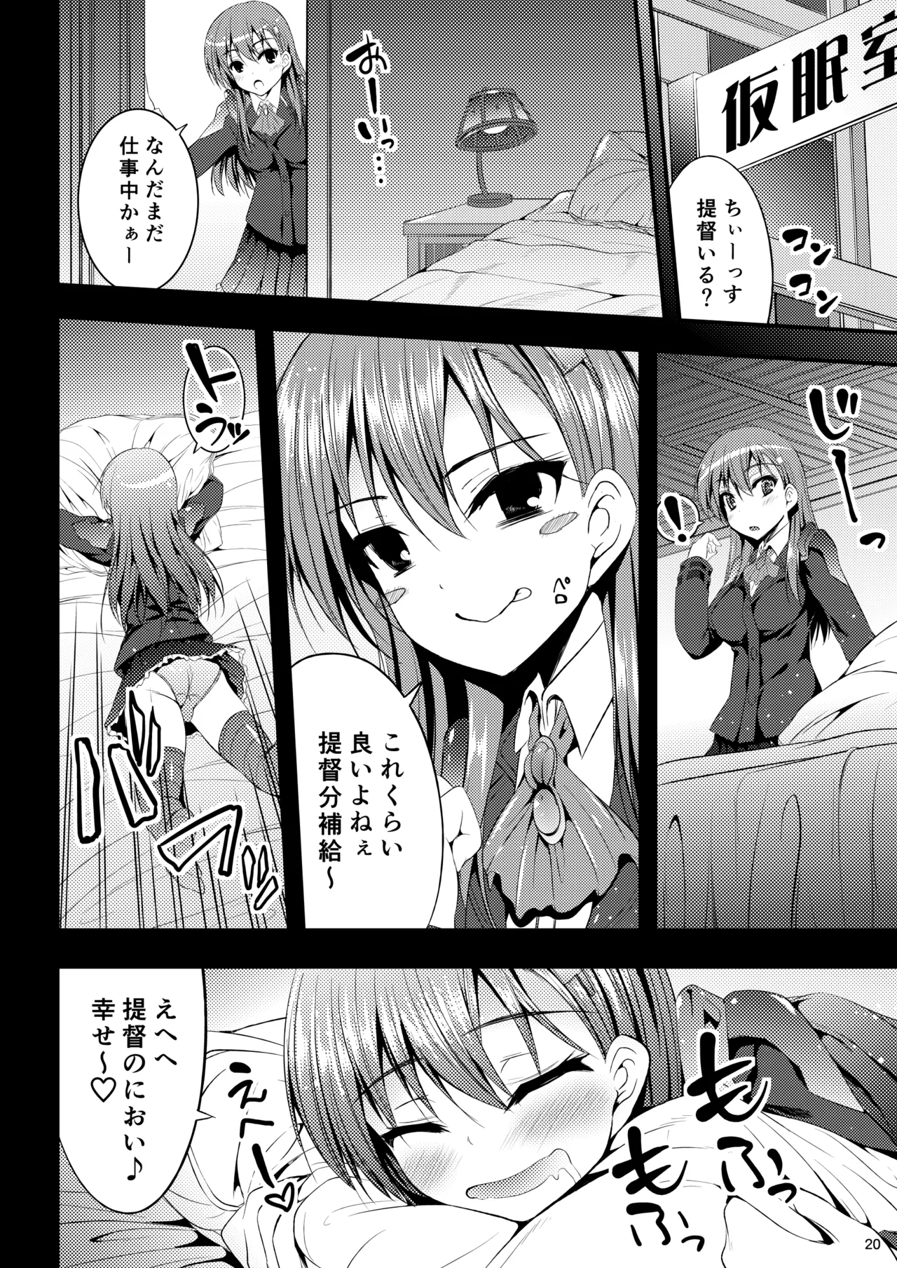 [Mugen@WORKS (Akiduki Akina)]Suzuya Soushuuhen Issho~!(Kantai Collection -KanColle-) [Digital] Page 21