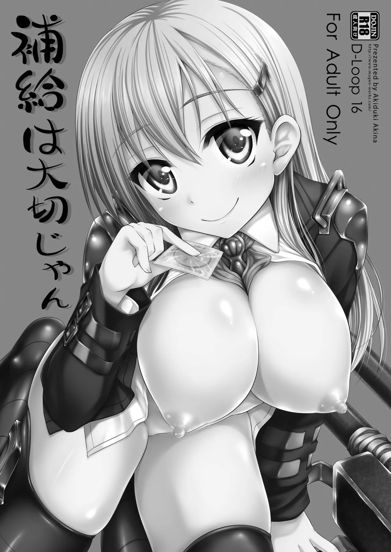 [Mugen@WORKS (Akiduki Akina)]Suzuya Soushuuhen Issho~!(Kantai Collection -KanColle-) [Digital] Page 4