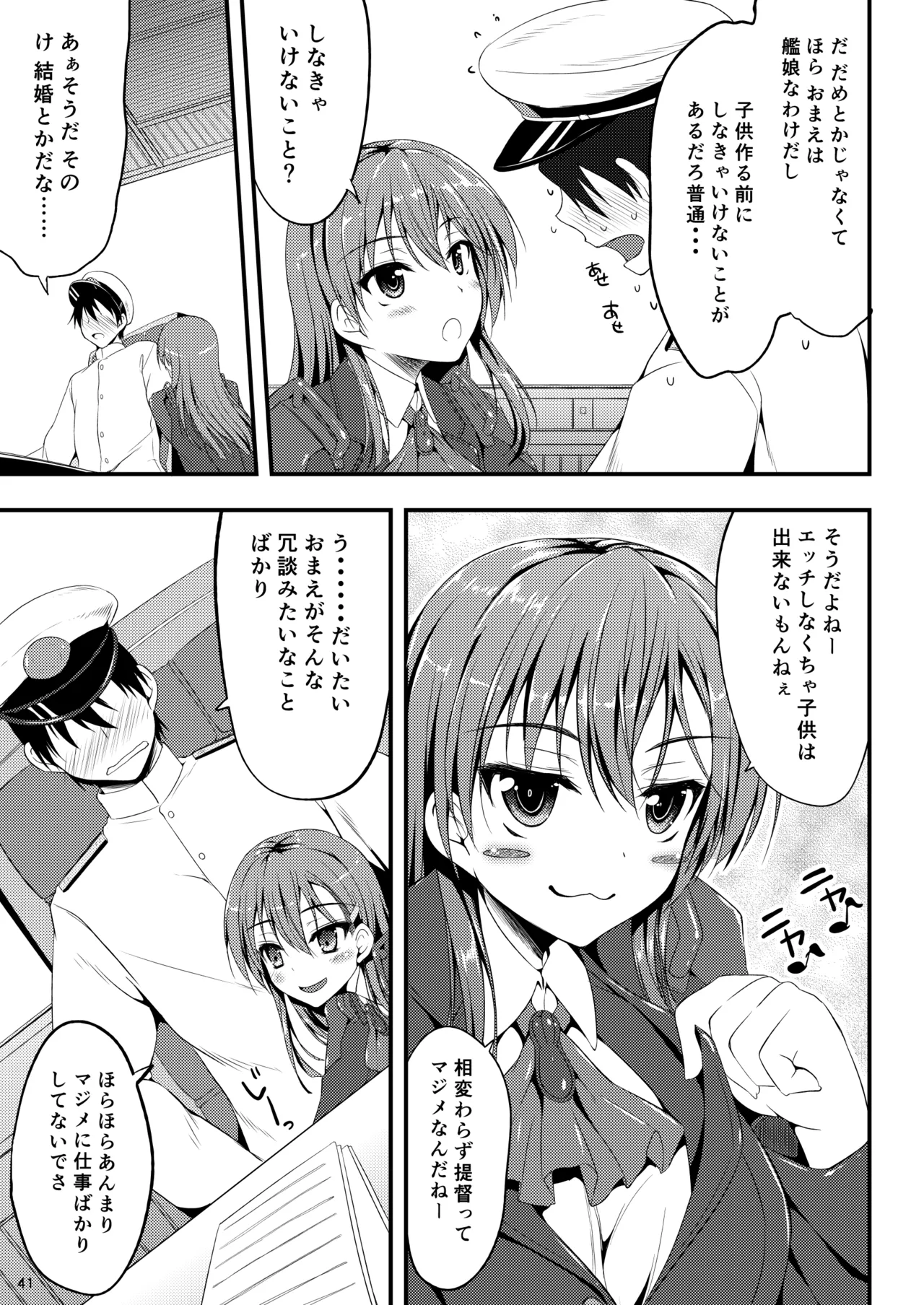 [Mugen@WORKS (Akiduki Akina)]Suzuya Soushuuhen Issho~!(Kantai Collection -KanColle-) [Digital] Page 44