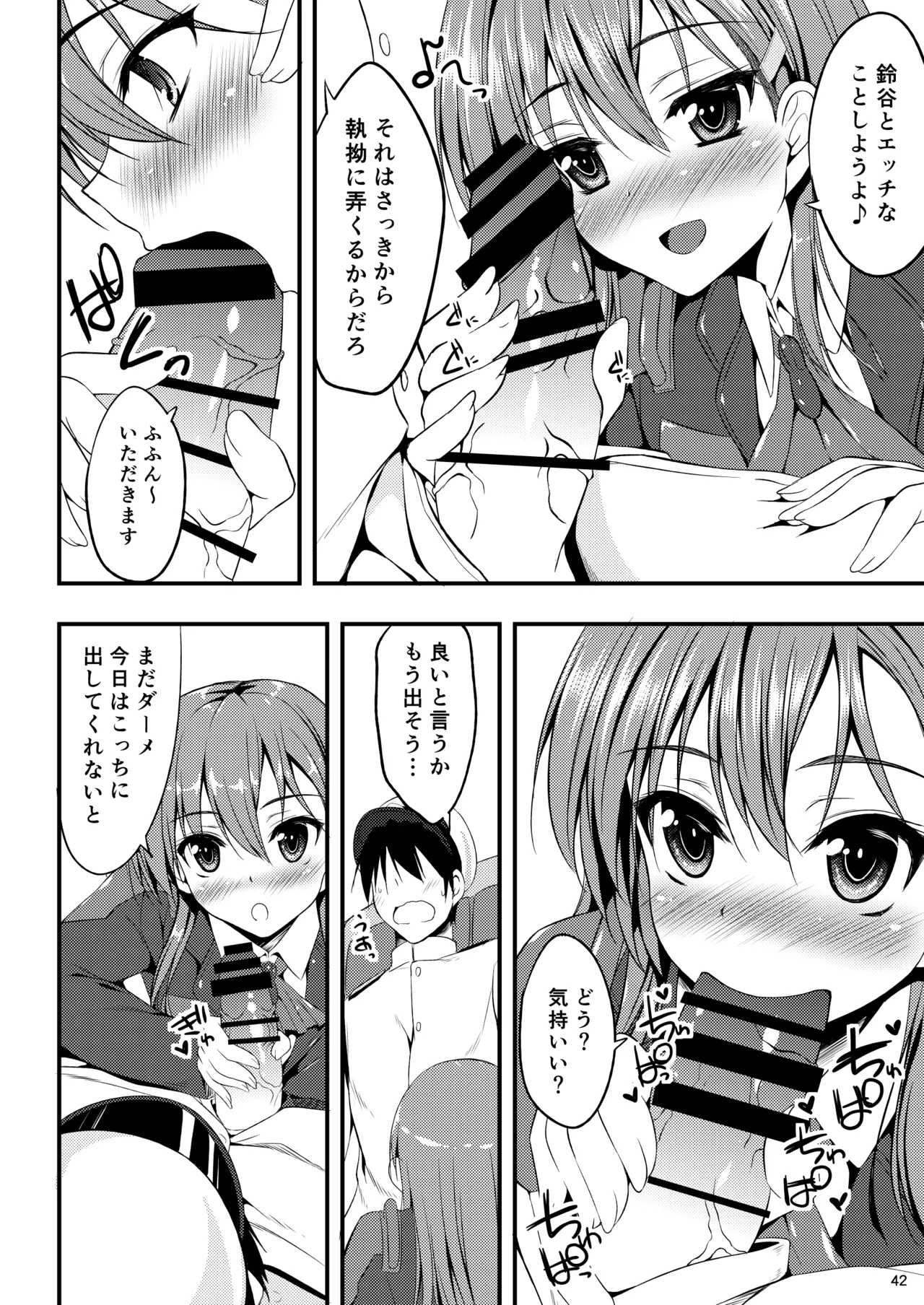 [Mugen@WORKS (Akiduki Akina)]Suzuya Soushuuhen Issho~!(Kantai Collection -KanColle-) [Digital] Page 45