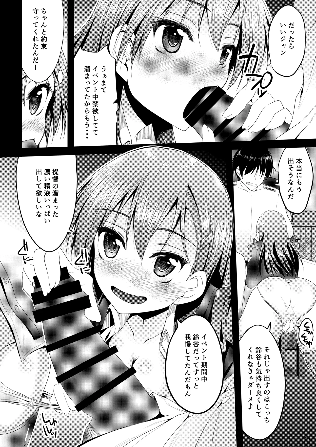 [Mugen@WORKS (Akiduki Akina)]Suzuya Soushuuhen Issho~!(Kantai Collection -KanColle-) [Digital] Page 6