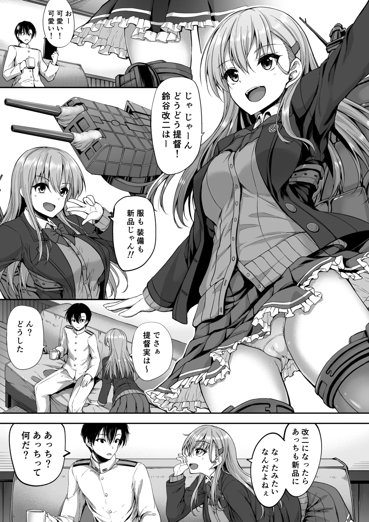 [Mugen@WORKS (Akiduki Akina)]Suzuya Soushuuhen 2 Ikkuyo~(Kantai Collection -KanColle-) [Digital] Page 22
