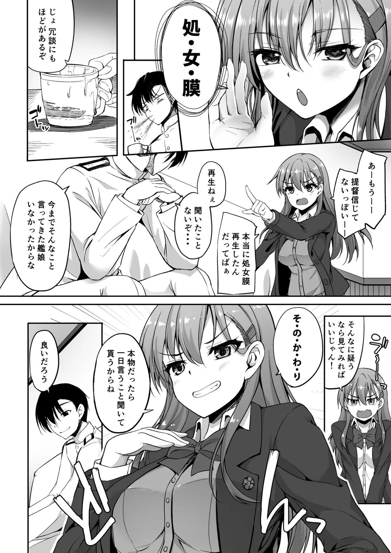 [Mugen@WORKS (Akiduki Akina)]Suzuya Soushuuhen 2 Ikkuyo~(Kantai Collection -KanColle-) [Digital] Page 23