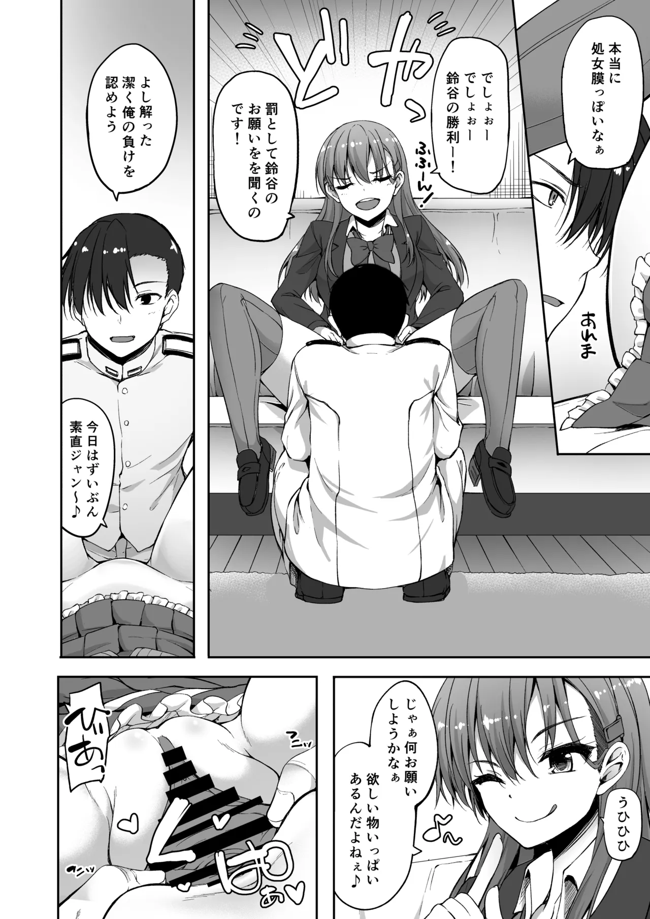 [Mugen@WORKS (Akiduki Akina)]Suzuya Soushuuhen 2 Ikkuyo~(Kantai Collection -KanColle-) [Digital] Page 25