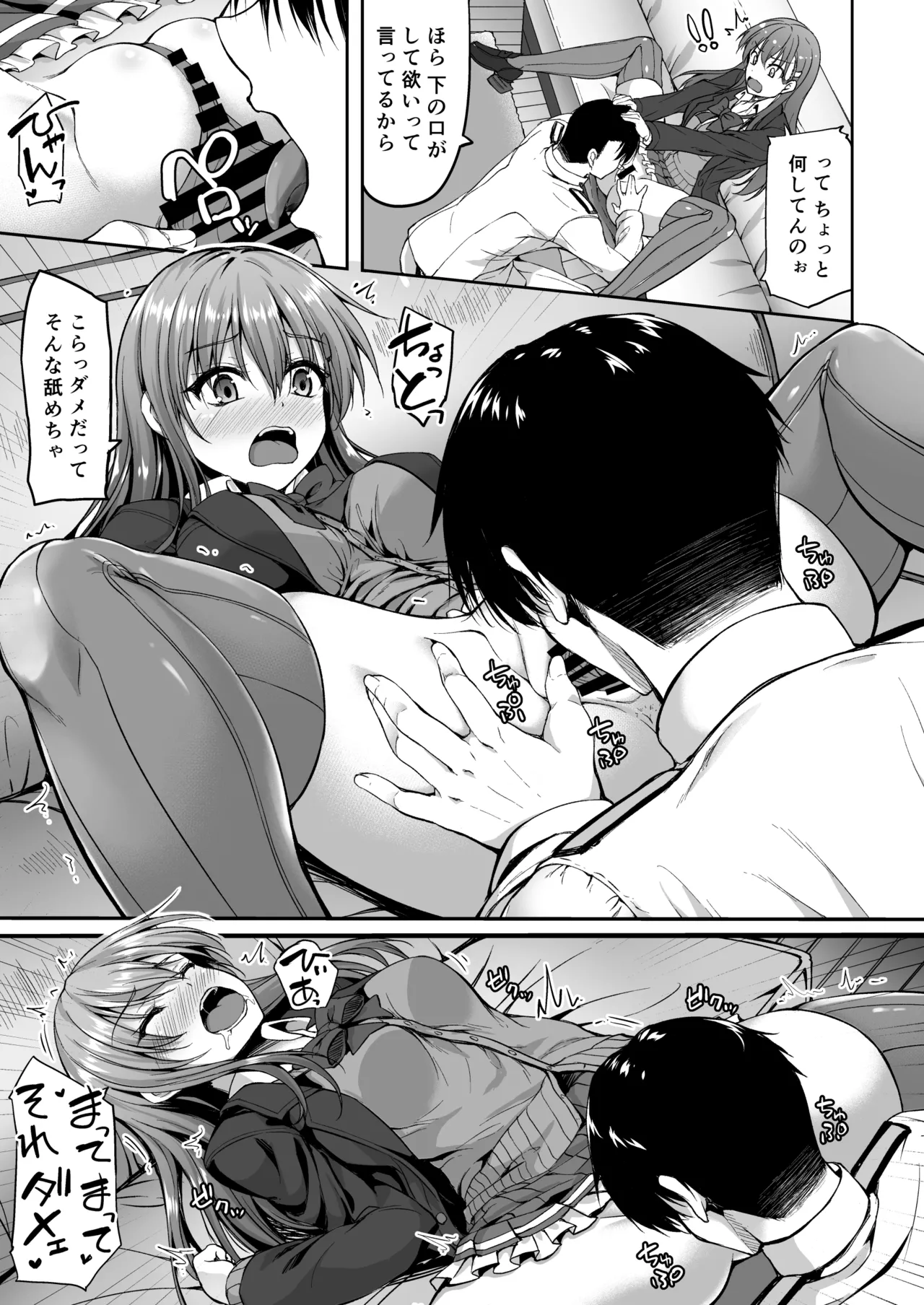 [Mugen@WORKS (Akiduki Akina)]Suzuya Soushuuhen 2 Ikkuyo~(Kantai Collection -KanColle-) [Digital] Page 26