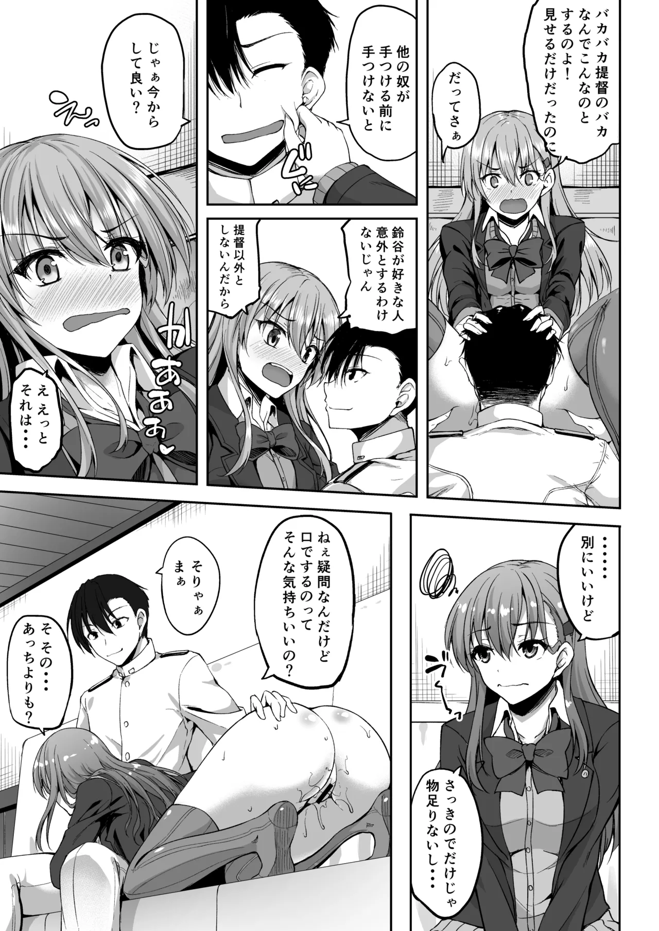 [Mugen@WORKS (Akiduki Akina)]Suzuya Soushuuhen 2 Ikkuyo~(Kantai Collection -KanColle-) [Digital] Page 28