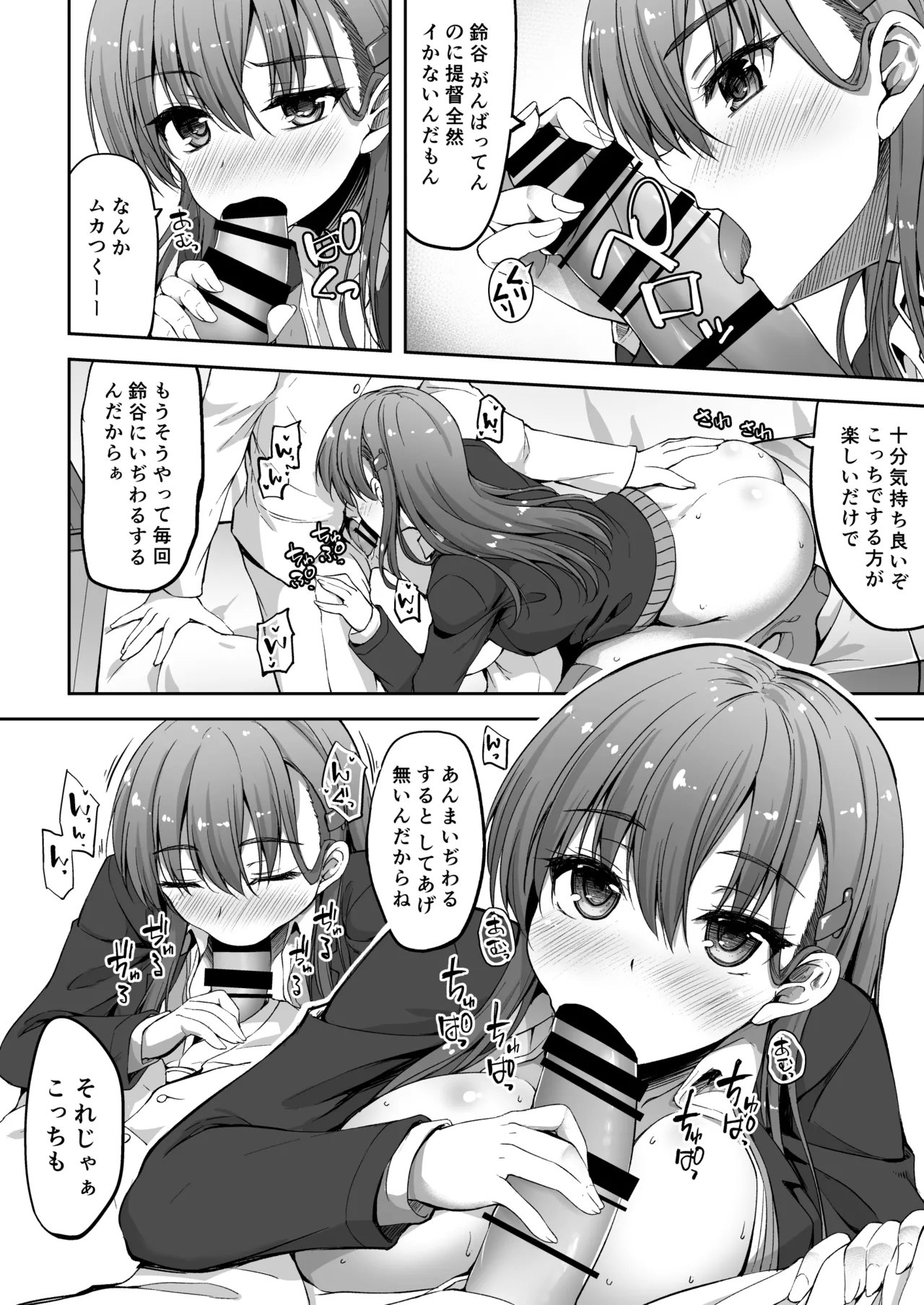 [Mugen@WORKS (Akiduki Akina)]Suzuya Soushuuhen 2 Ikkuyo~(Kantai Collection -KanColle-) [Digital] Page 29