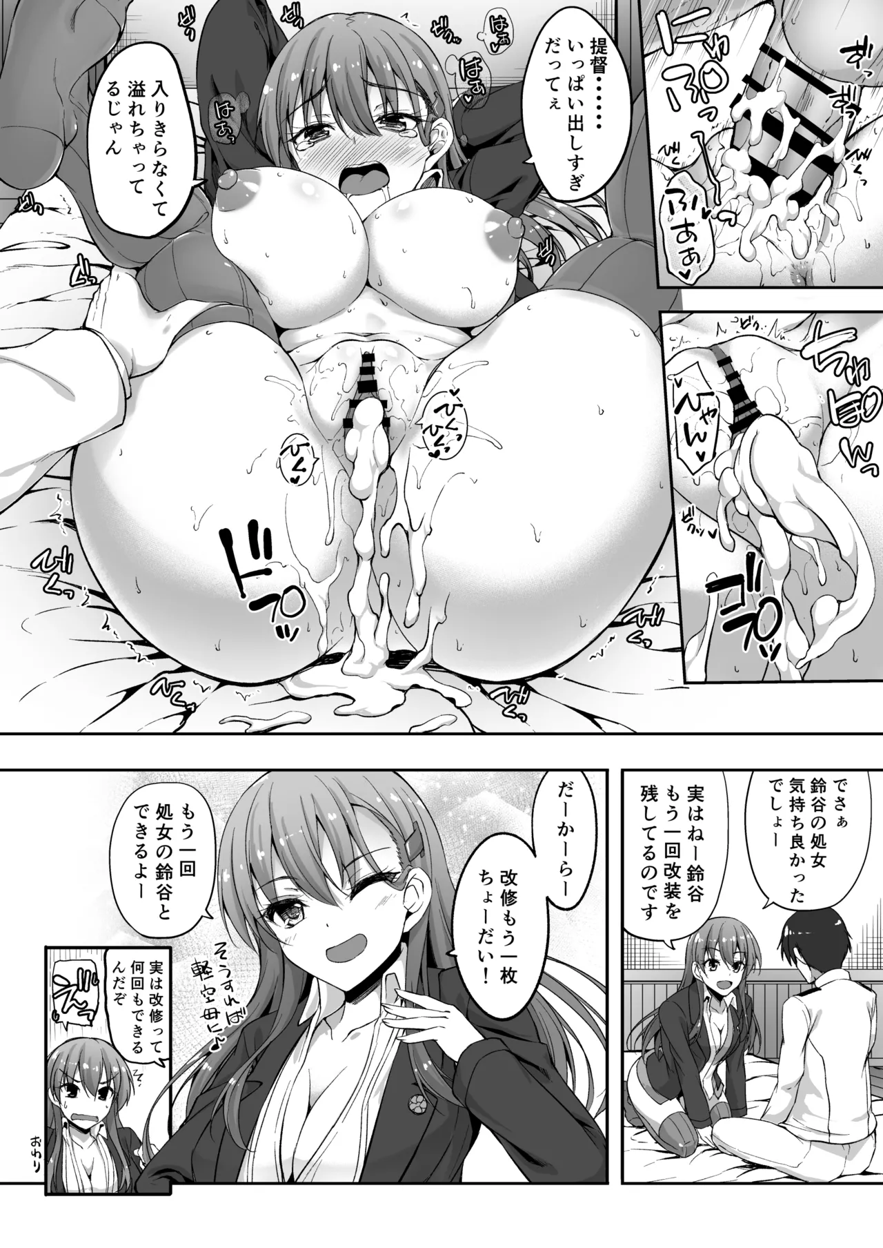 [Mugen@WORKS (Akiduki Akina)]Suzuya Soushuuhen 2 Ikkuyo~(Kantai Collection -KanColle-) [Digital] Page 39