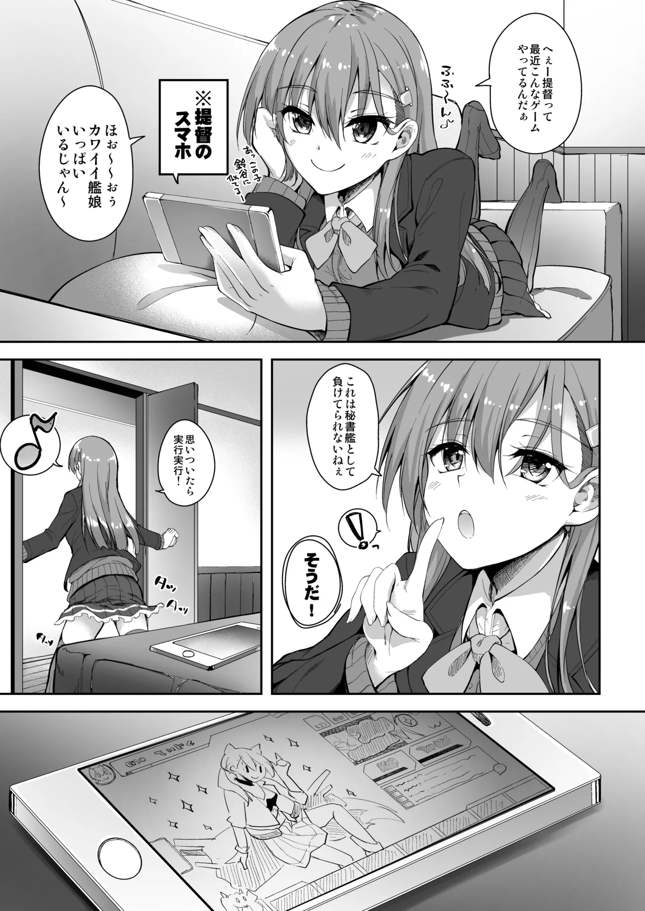 [Mugen@WORKS (Akiduki Akina)]Suzuya Soushuuhen 2 Ikkuyo~(Kantai Collection -KanColle-) [Digital] Page 43