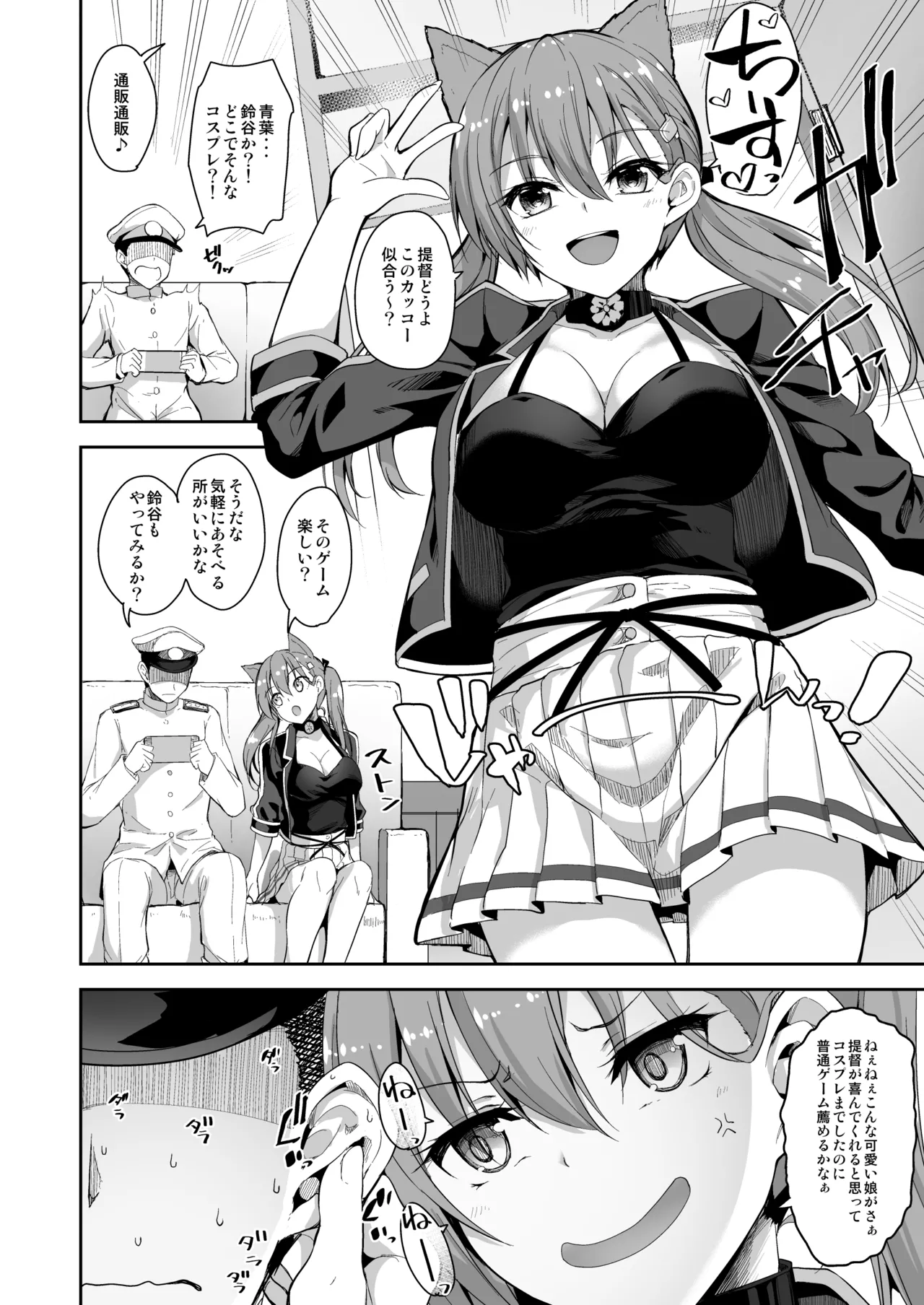 [Mugen@WORKS (Akiduki Akina)]Suzuya Soushuuhen 2 Ikkuyo~(Kantai Collection -KanColle-) [Digital] Page 44
