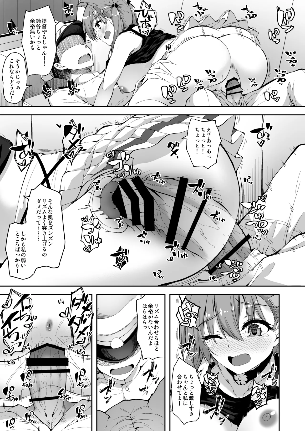 [Mugen@WORKS (Akiduki Akina)]Suzuya Soushuuhen 2 Ikkuyo~(Kantai Collection -KanColle-) [Digital] Page 49