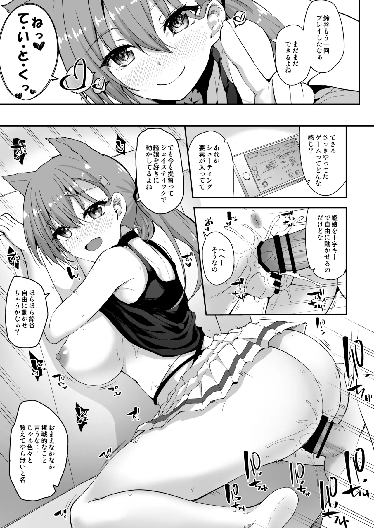 [Mugen@WORKS (Akiduki Akina)]Suzuya Soushuuhen 2 Ikkuyo~(Kantai Collection -KanColle-) [Digital] Page 51