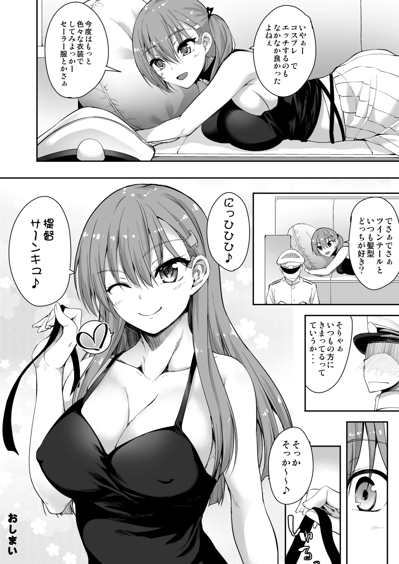 [Mugen@WORKS (Akiduki Akina)]Suzuya Soushuuhen 2 Ikkuyo~(Kantai Collection -KanColle-) [Digital] Page 56