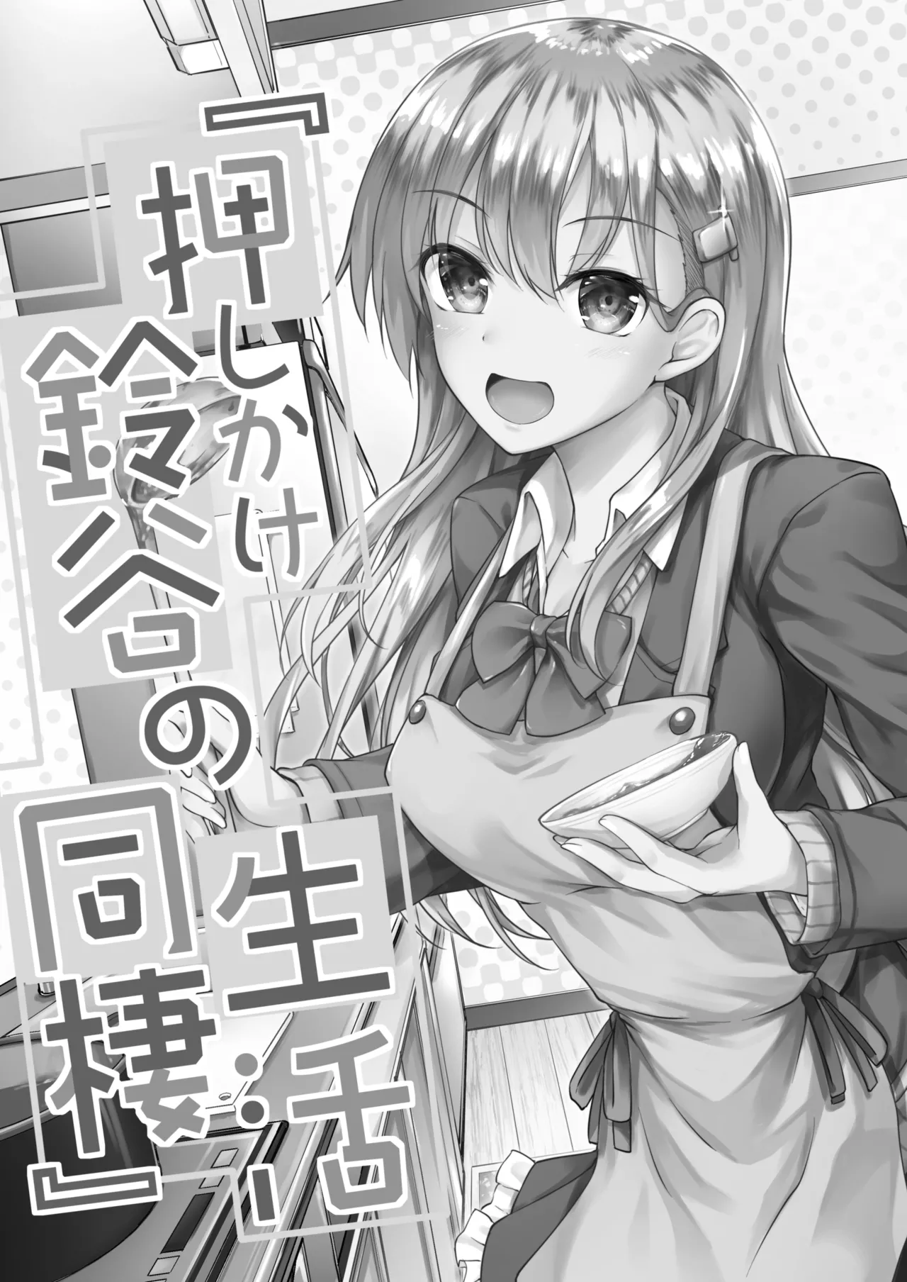 [Mugen@WORKS (Akiduki Akina)]Suzuya Soushuuhen 2 Ikkuyo~(Kantai Collection -KanColle-) [Digital] Page 59