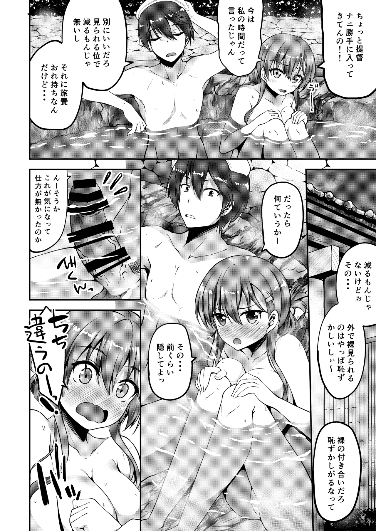 [Mugen@WORKS (Akiduki Akina)]Suzuya Soushuuhen 2 Ikkuyo~(Kantai Collection -KanColle-) [Digital] Page 6