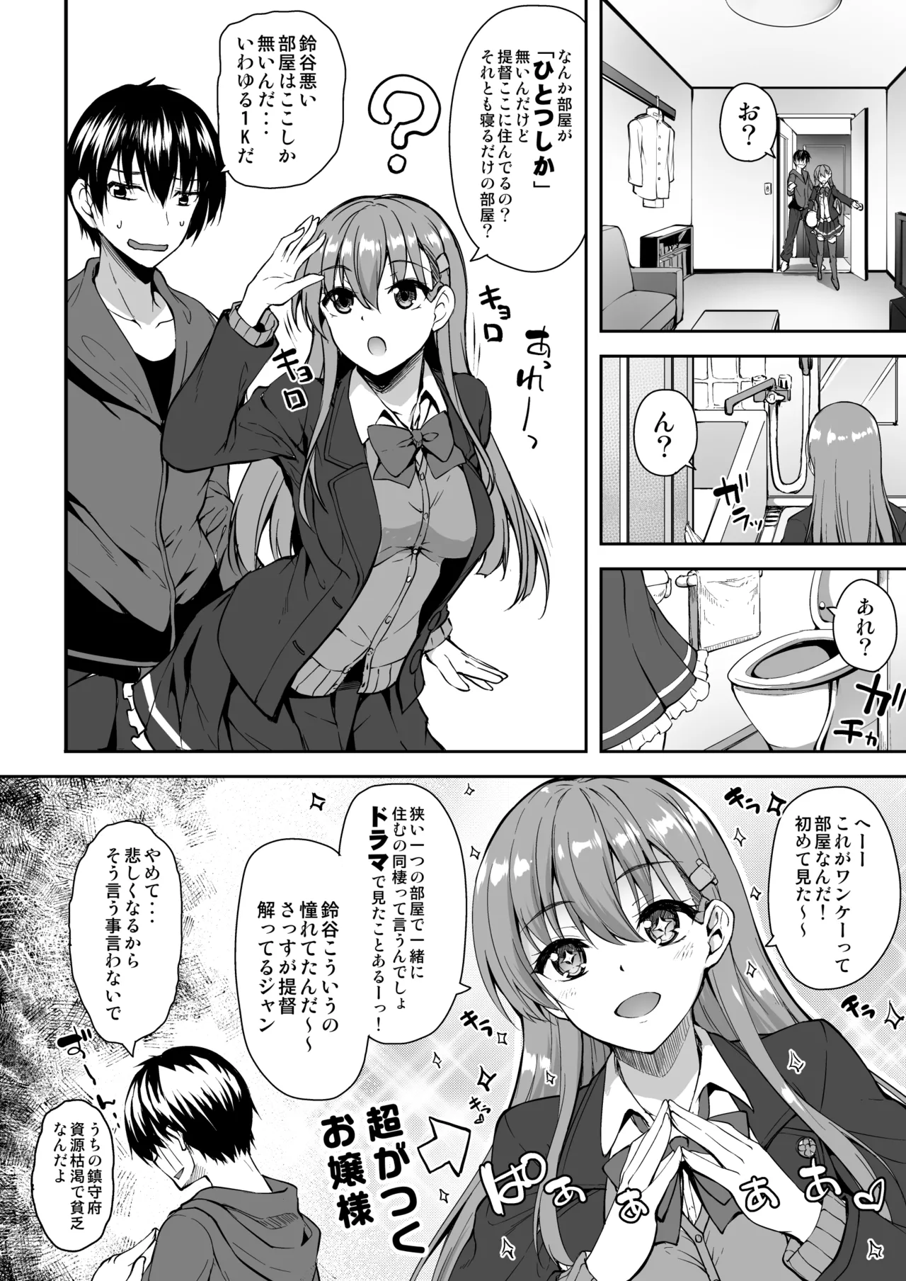 [Mugen@WORKS (Akiduki Akina)]Suzuya Soushuuhen 2 Ikkuyo~(Kantai Collection -KanColle-) [Digital] Page 61