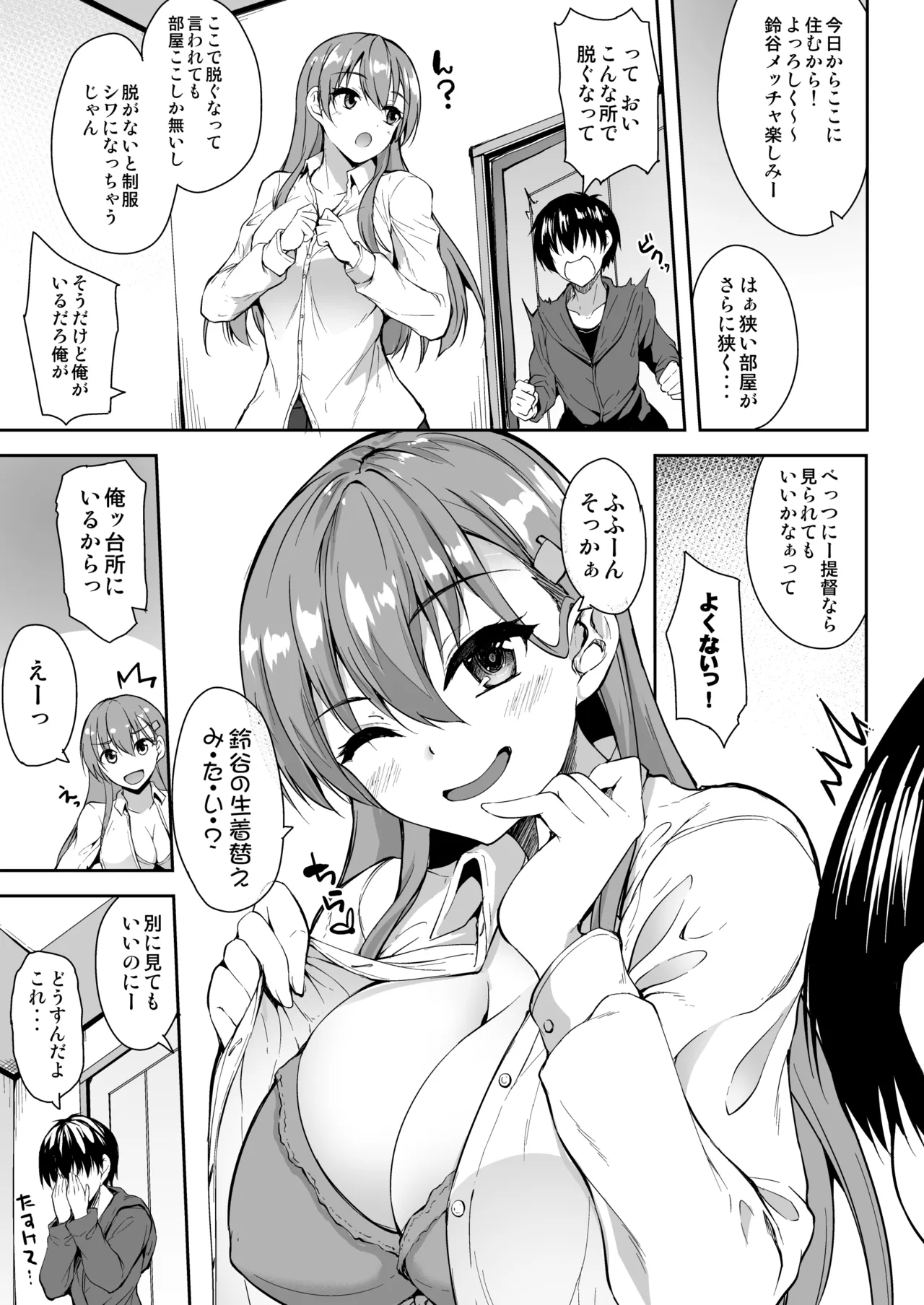 [Mugen@WORKS (Akiduki Akina)]Suzuya Soushuuhen 2 Ikkuyo~(Kantai Collection -KanColle-) [Digital] Page 62