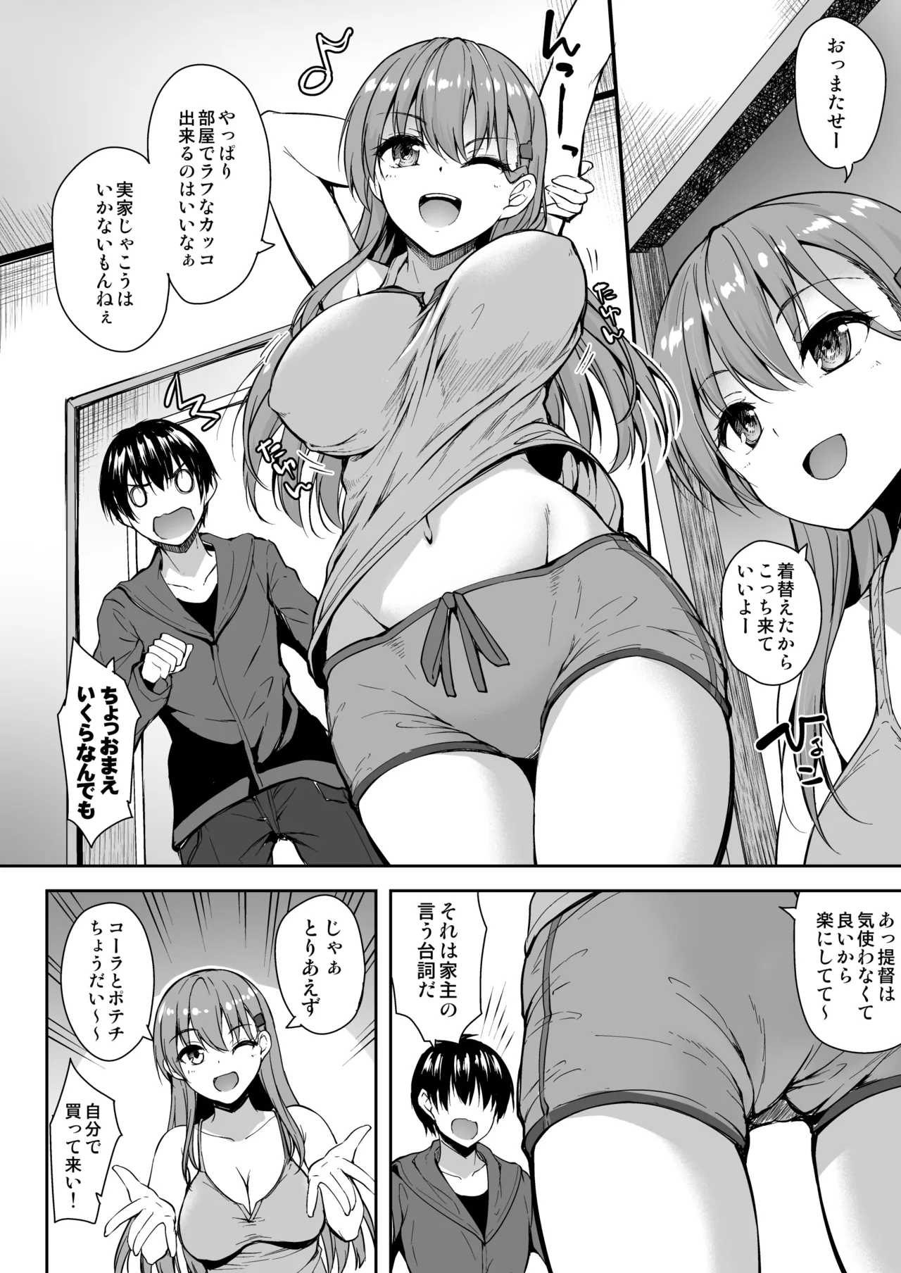 [Mugen@WORKS (Akiduki Akina)]Suzuya Soushuuhen 2 Ikkuyo~(Kantai Collection -KanColle-) [Digital] Page 63