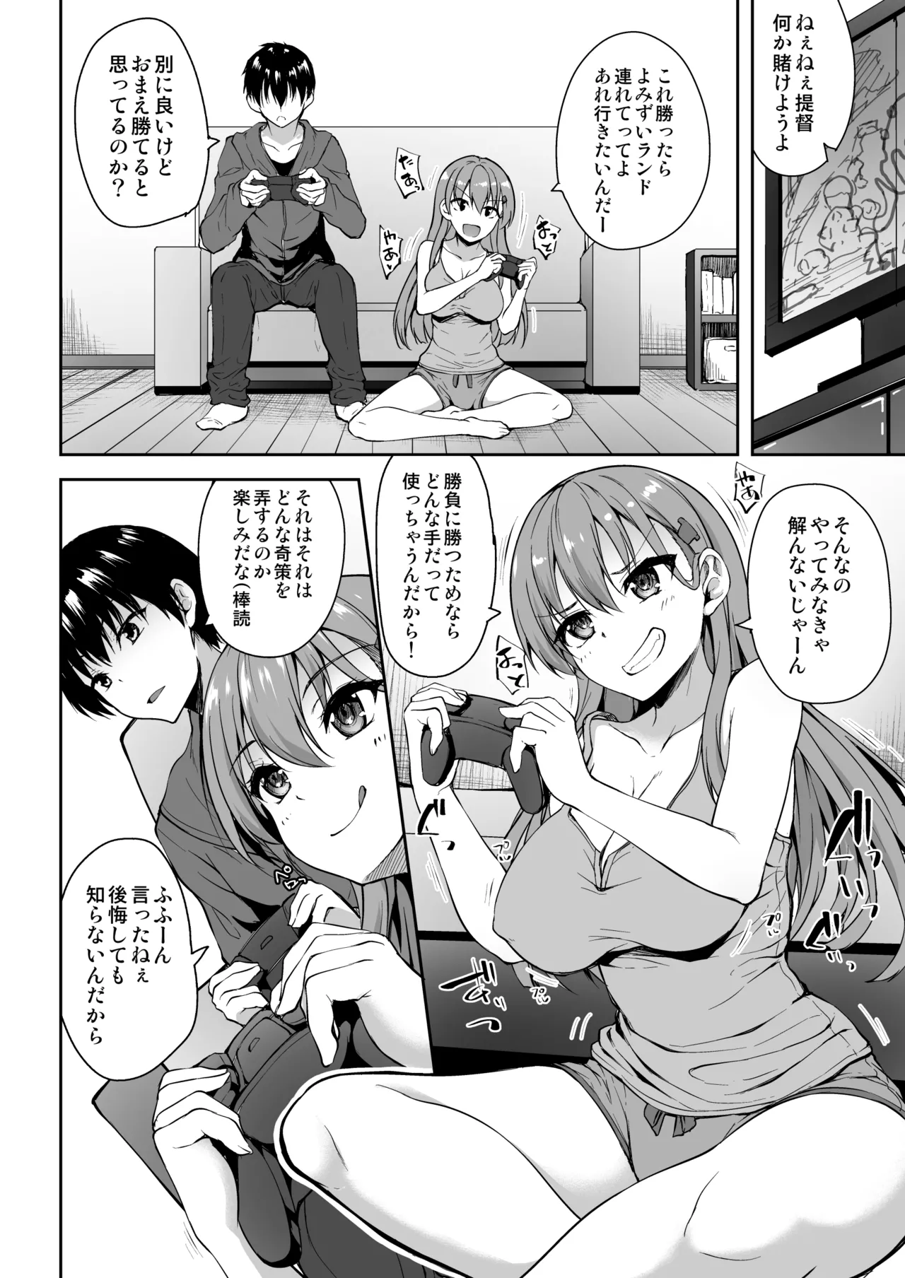 [Mugen@WORKS (Akiduki Akina)]Suzuya Soushuuhen 2 Ikkuyo~(Kantai Collection -KanColle-) [Digital] Page 65