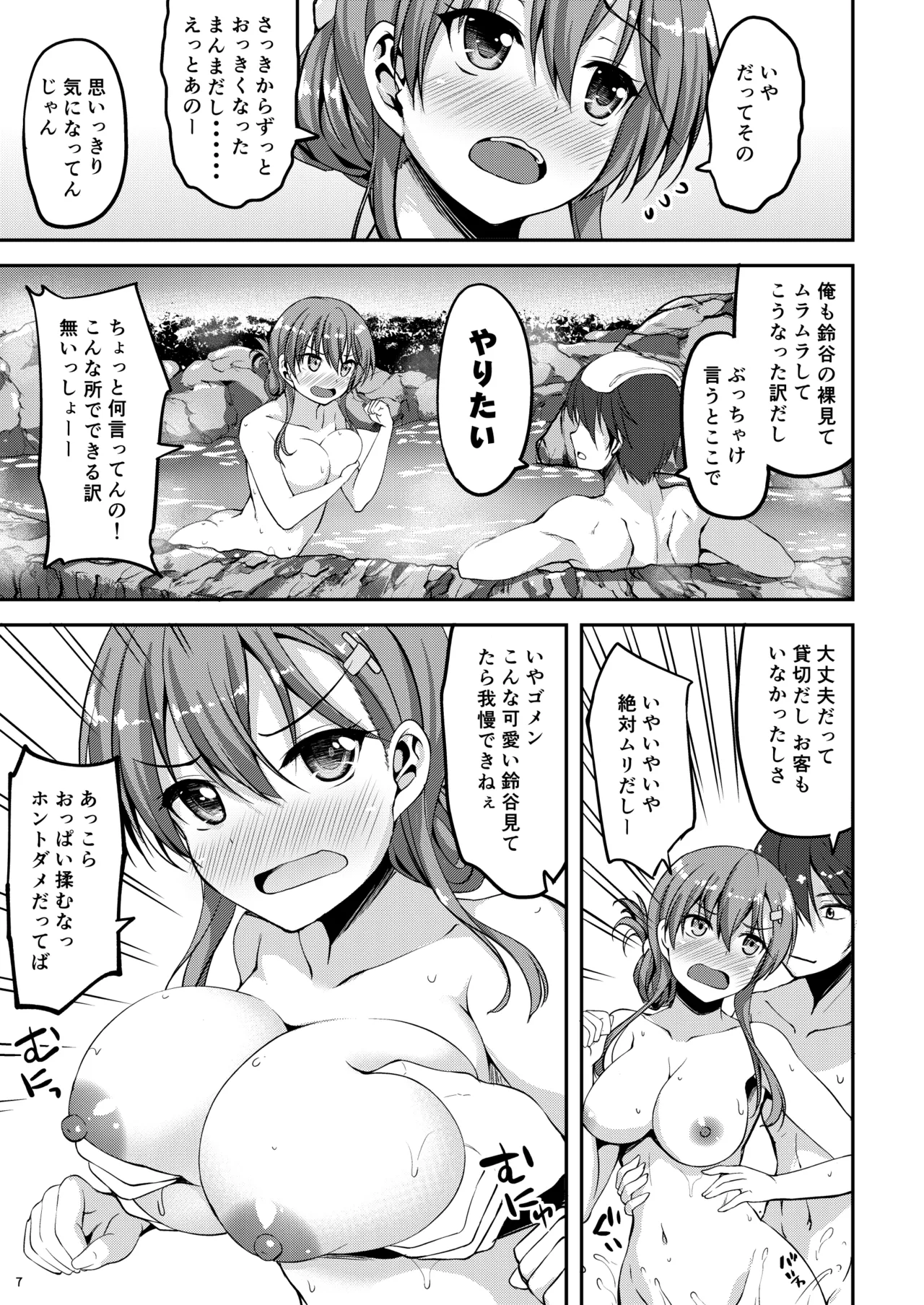 [Mugen@WORKS (Akiduki Akina)]Suzuya Soushuuhen 2 Ikkuyo~(Kantai Collection -KanColle-) [Digital] Page 7