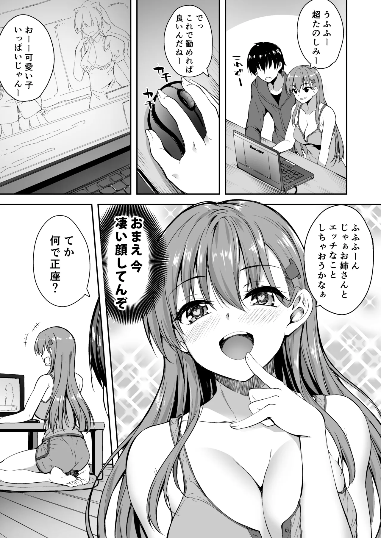 [Mugen@WORKS (Akiduki Akina)]Suzuya Soushuuhen 2 Ikkuyo~(Kantai Collection -KanColle-) [Digital] Page 70
