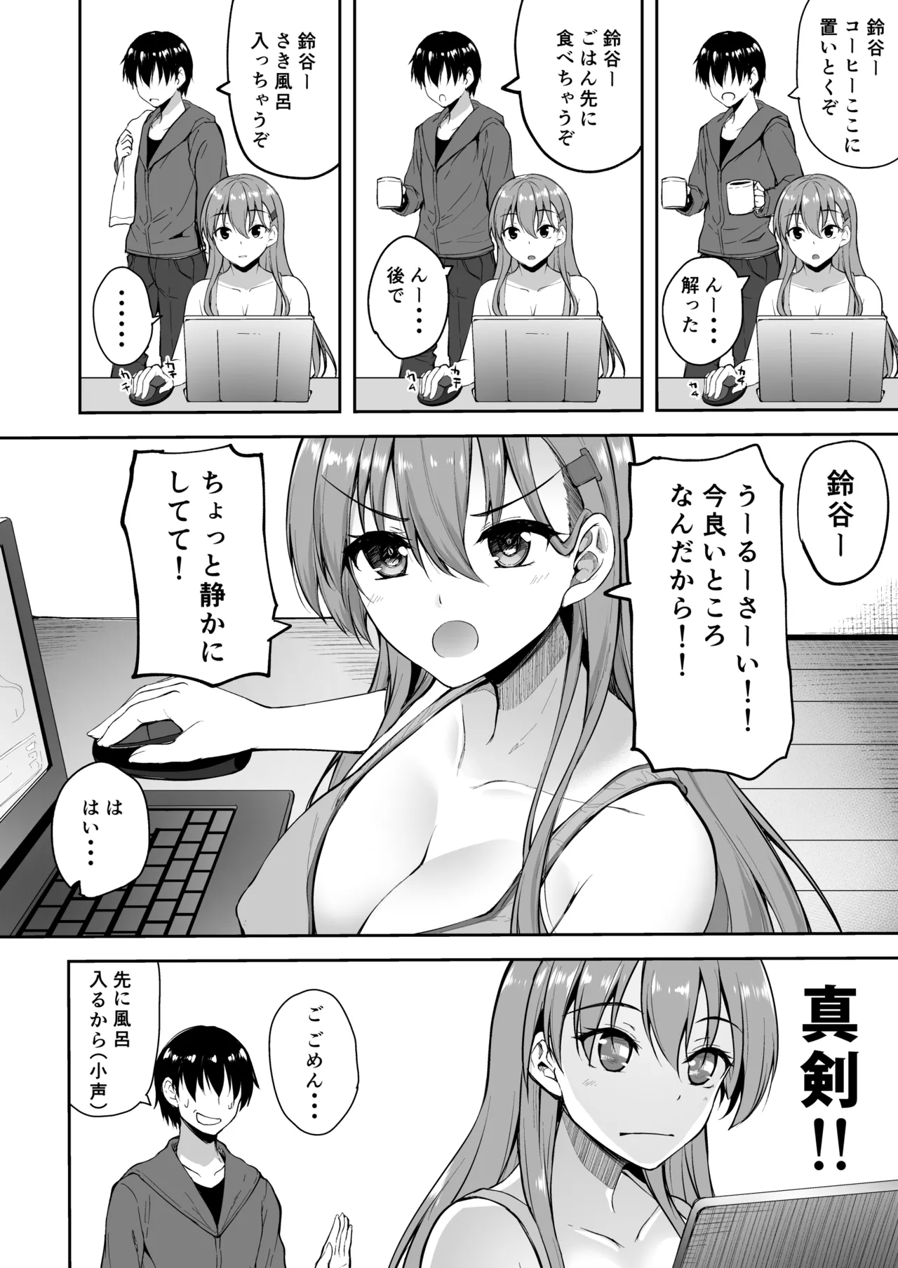 [Mugen@WORKS (Akiduki Akina)]Suzuya Soushuuhen 2 Ikkuyo~(Kantai Collection -KanColle-) [Digital] Page 71