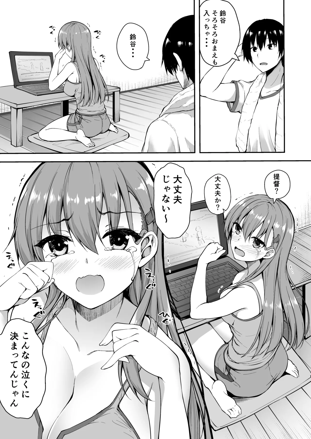 [Mugen@WORKS (Akiduki Akina)]Suzuya Soushuuhen 2 Ikkuyo~(Kantai Collection -KanColle-) [Digital] Page 72