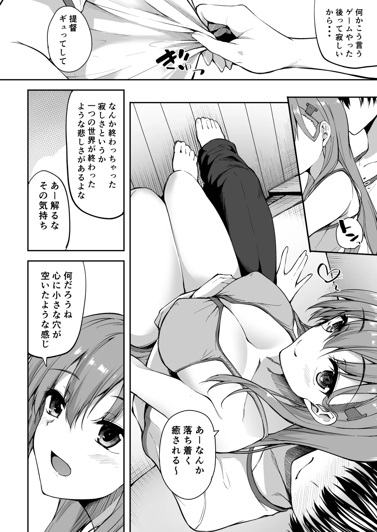 [Mugen@WORKS (Akiduki Akina)]Suzuya Soushuuhen 2 Ikkuyo~(Kantai Collection -KanColle-) [Digital] Page 73