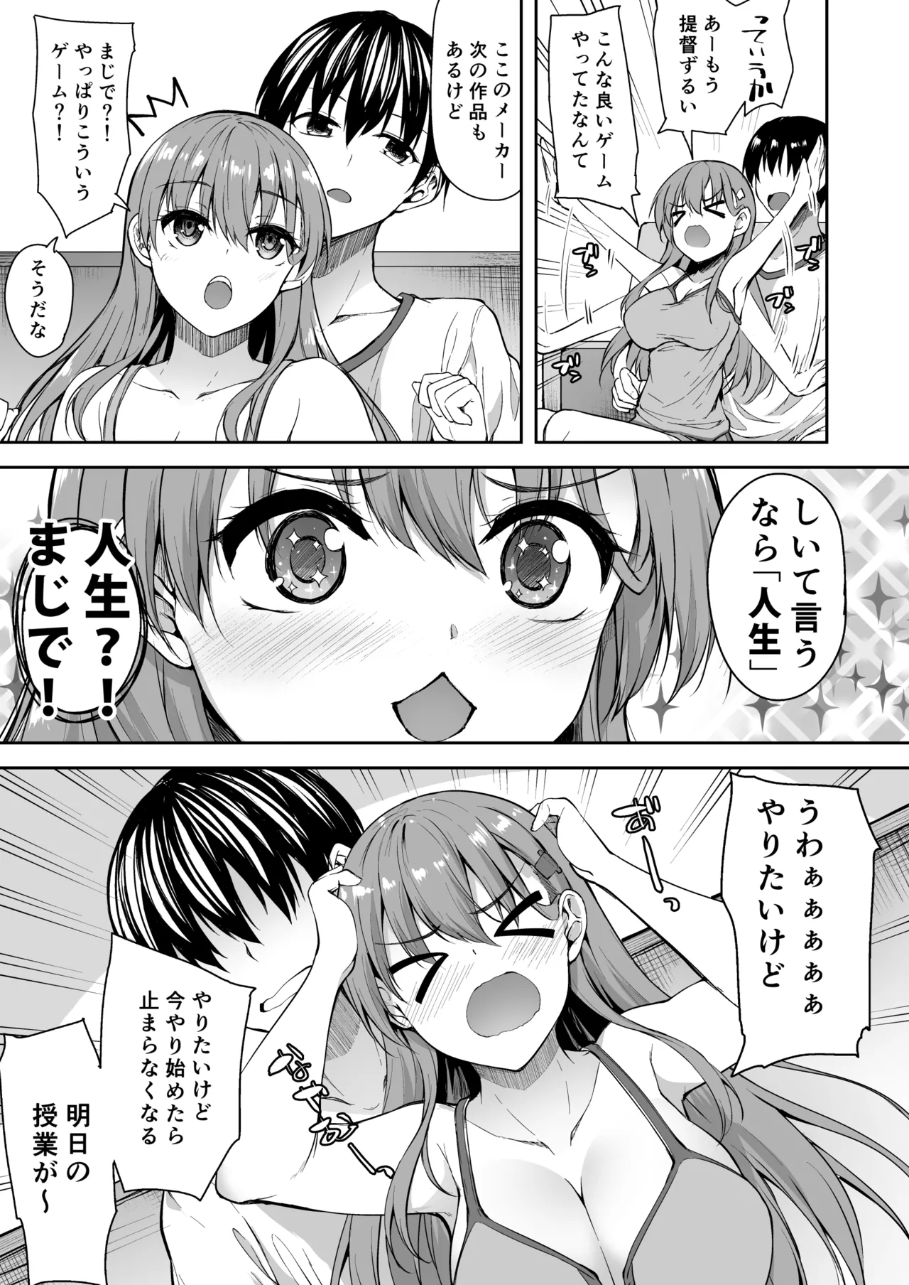 [Mugen@WORKS (Akiduki Akina)]Suzuya Soushuuhen 2 Ikkuyo~(Kantai Collection -KanColle-) [Digital] Page 74